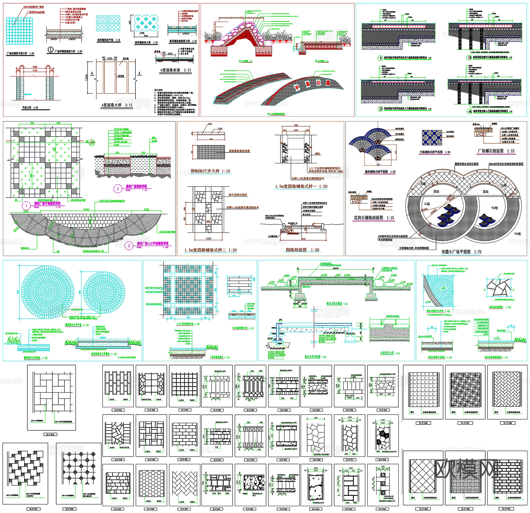景观园路铺装车行道人行道透水路面挡土墙地面详图节点CAD素材cad施工图下载（渲染图1）
