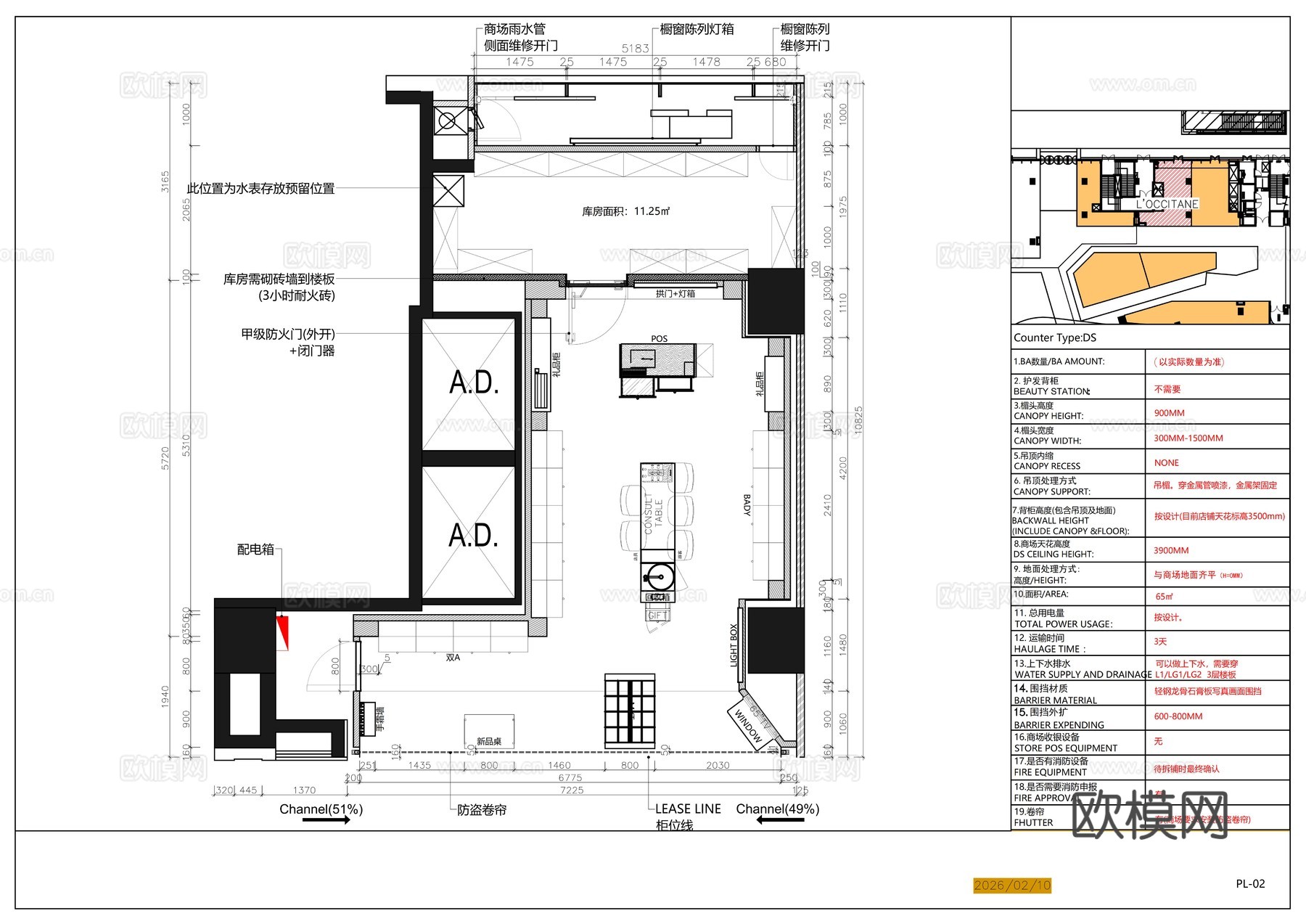 香奈儿珠宝店平面布置图cad施工图下载（渲染图1）