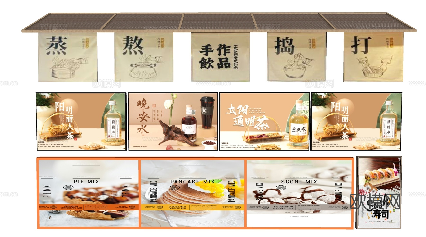 现代店铺广告牌 店招 店铺招牌su模型