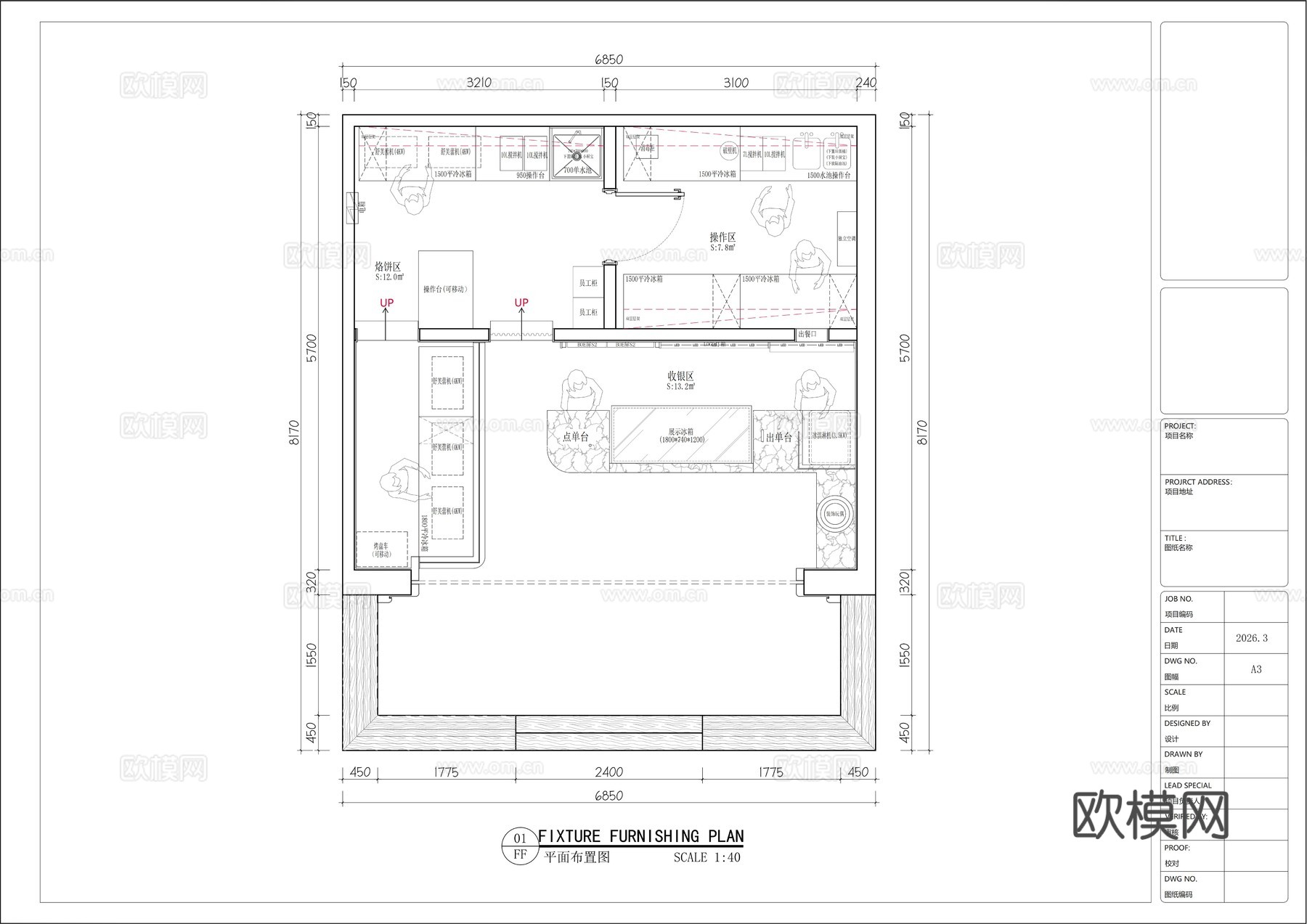 50平米奶茶咖啡店平面布置图cad施工图下载（渲染图2）