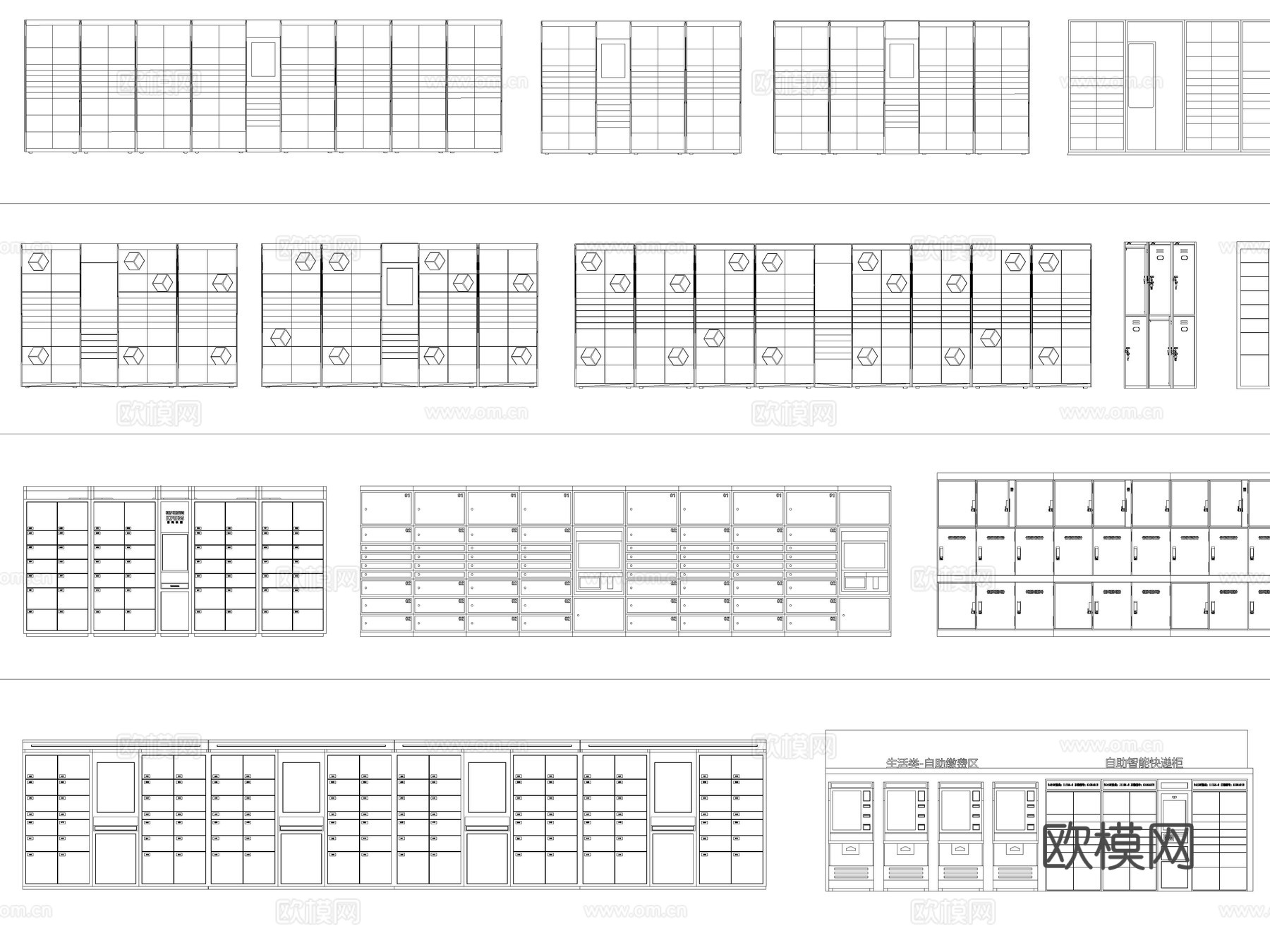 快递柜 智能快递柜 取货柜 储存收纳柜 储物柜cad施工图下载（渲染图4）