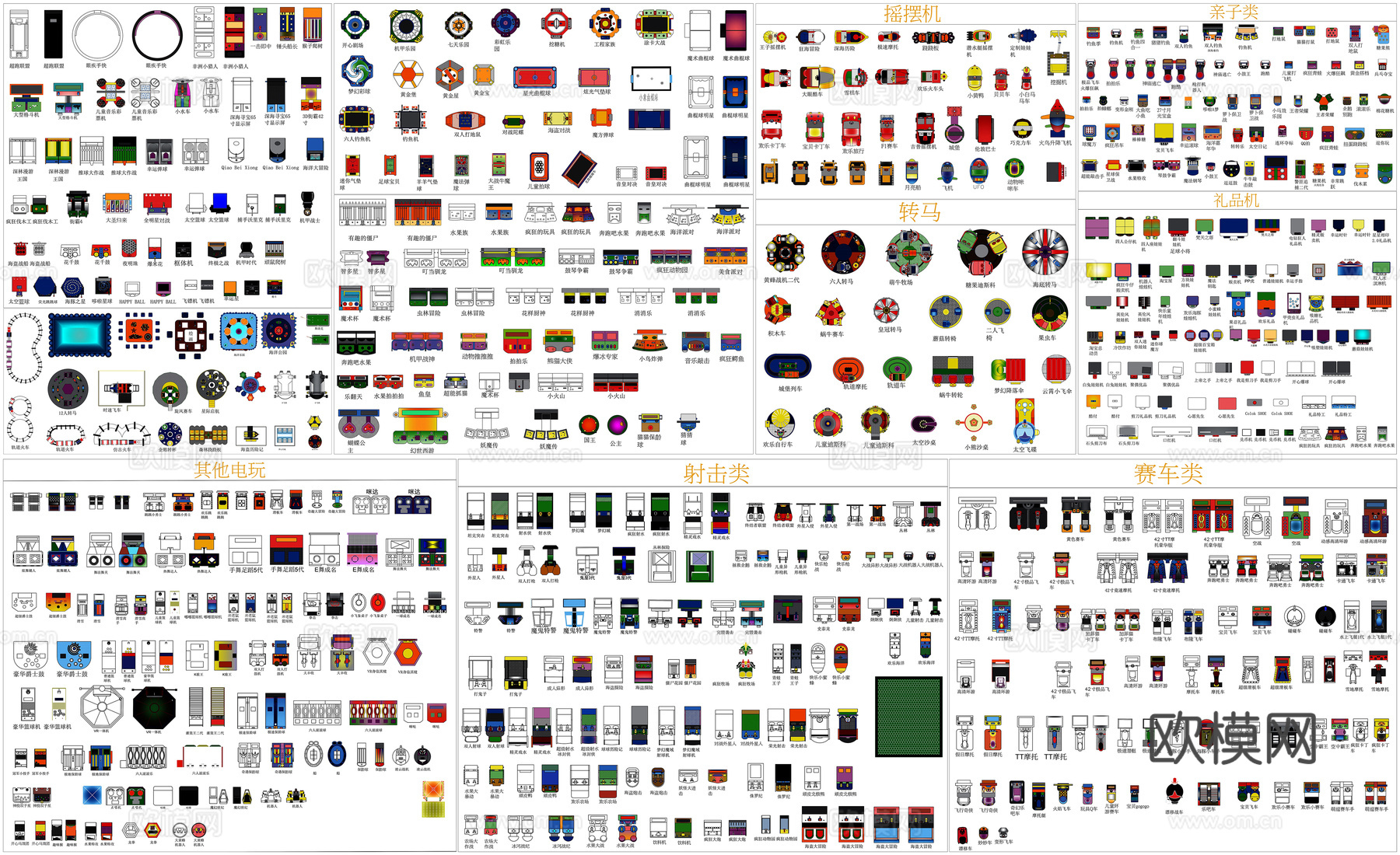 娱乐设备亲子赛车射击电玩礼品机摇摆机转马CAD素材图库cad施工图下载