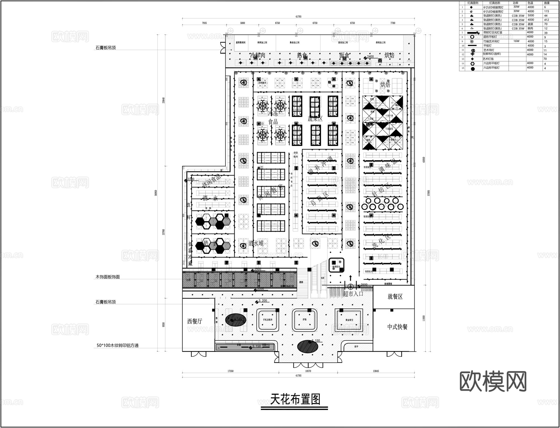 超市装修施工图cad施工图