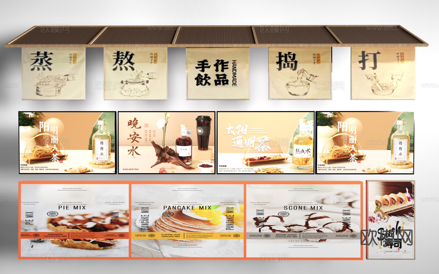 现代店铺广告牌 店招 店铺招牌su模型