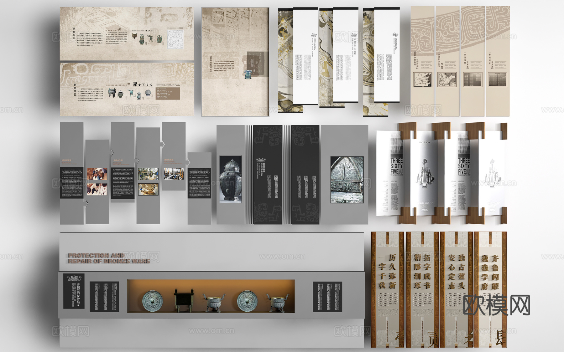 现代展厅展板 博物馆展板 文化展板su模型下载（渲染图1）