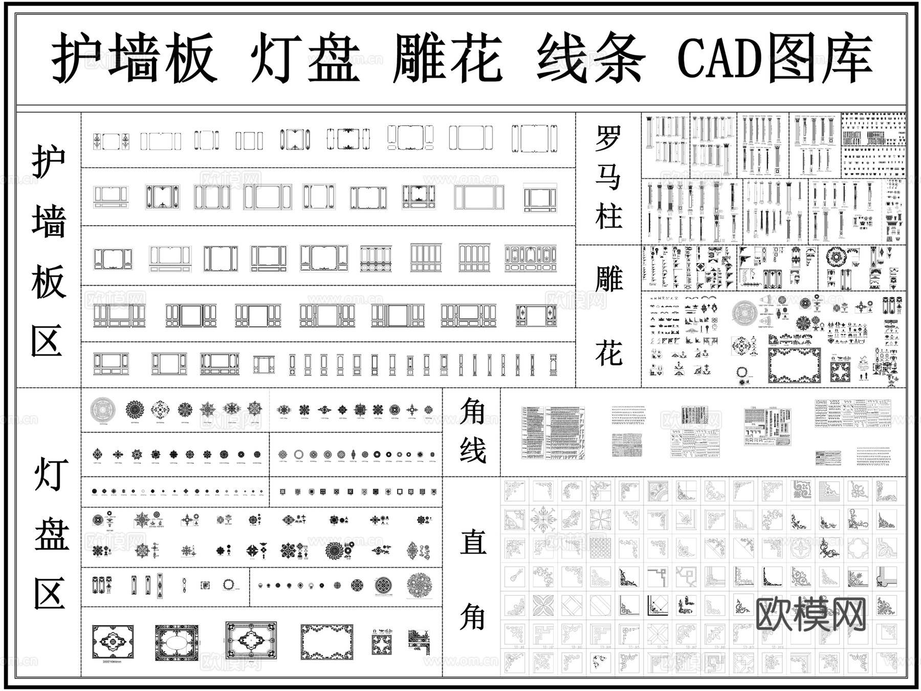 雕花 护墙板 灯盘 线条 罗马柱 角线cad施工图