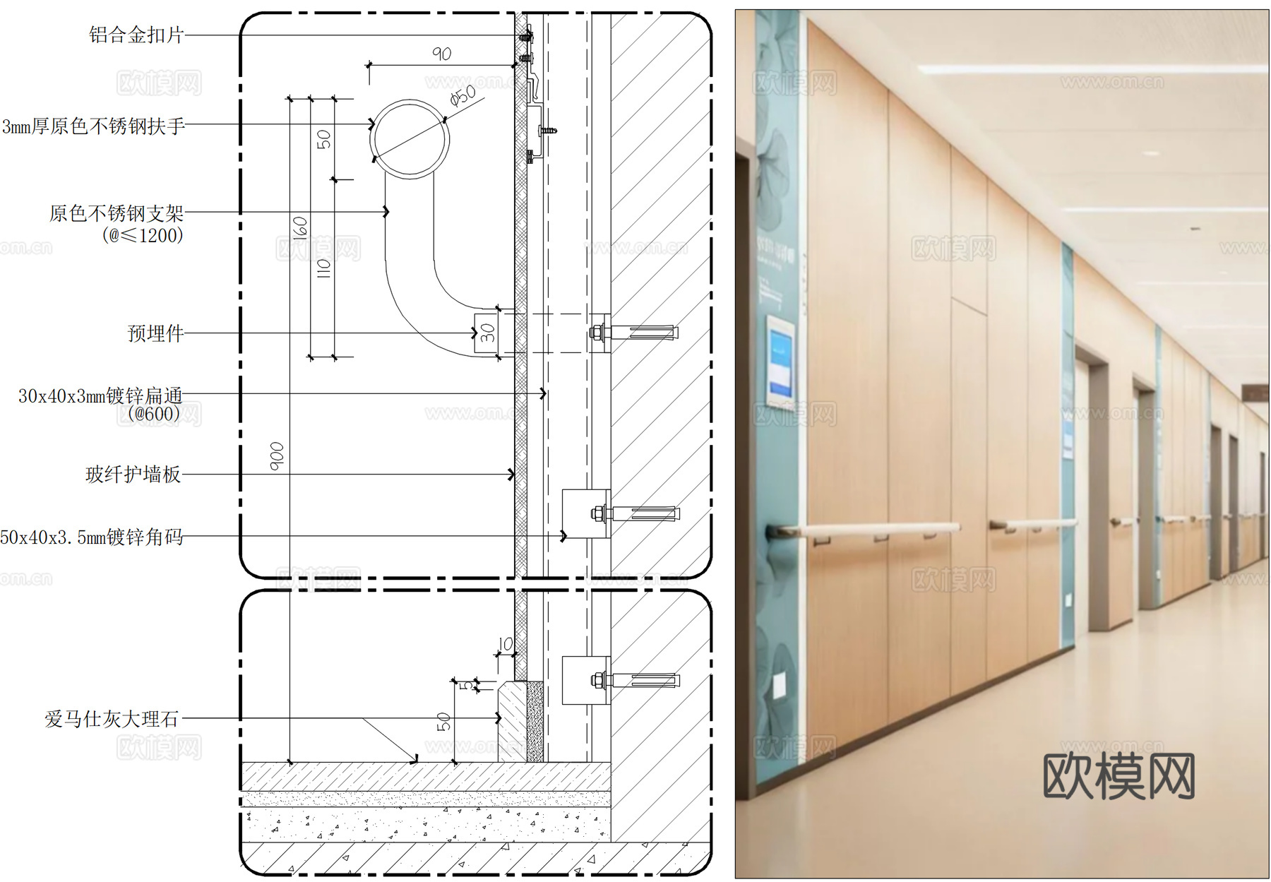 养老院走道扶手、医院公共区域扶手、医院防撞扶手、适老化产品扶cad施工图