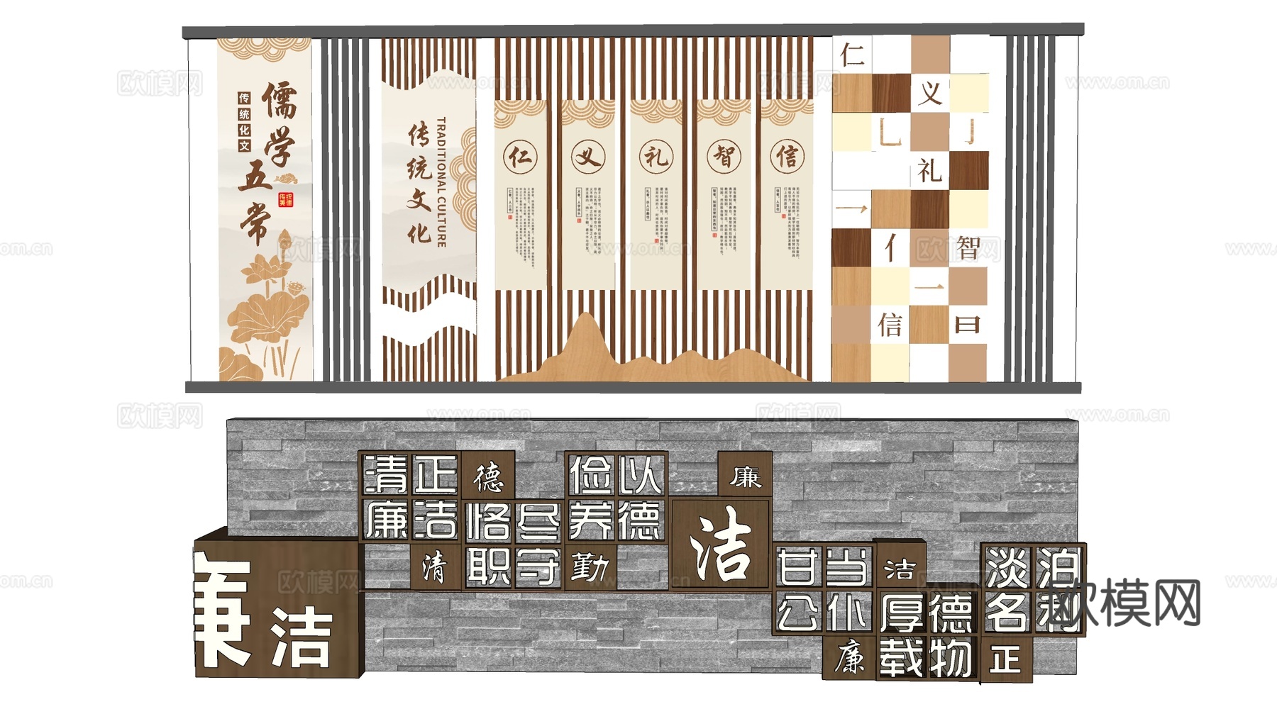 现代乡村文化墙 乡村景墙 乡村围墙 民俗文化墙su模型