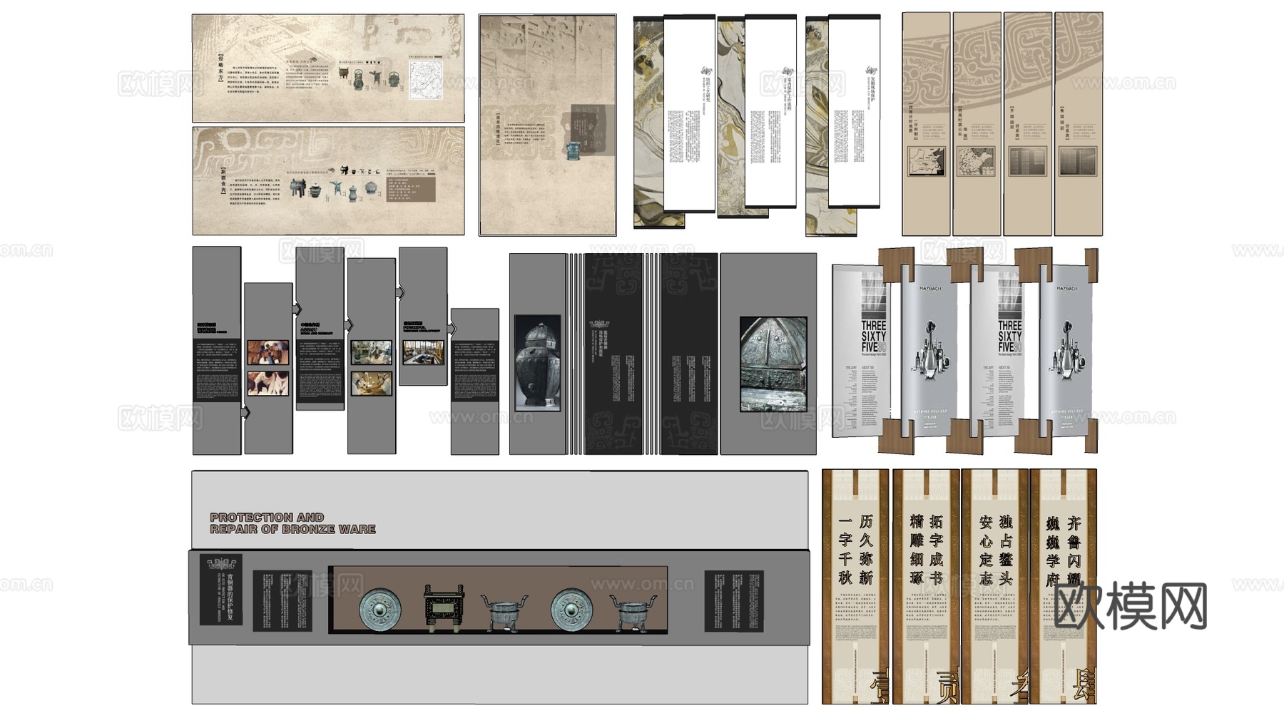 现代展厅展板 博物馆展板 文化展板su模型下载（渲染图2）