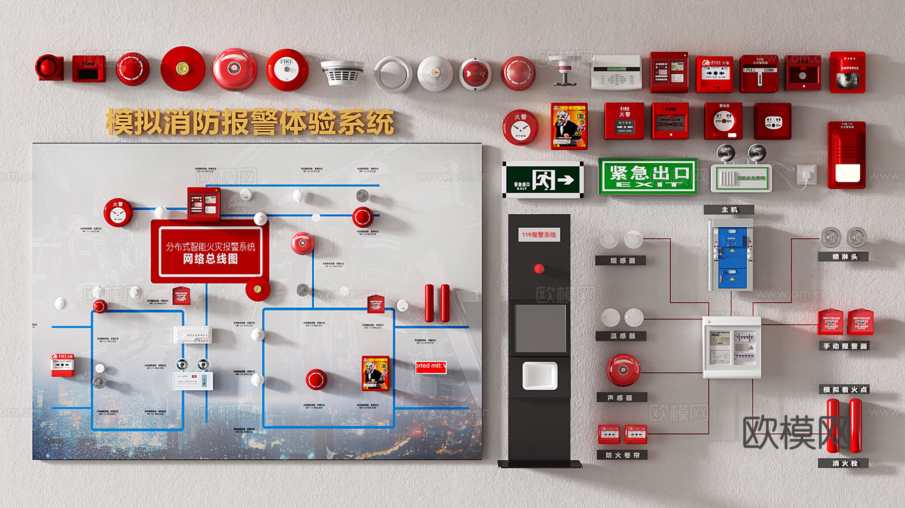 现代消防器材 消防设备 报警器 安全报警系统su模型
