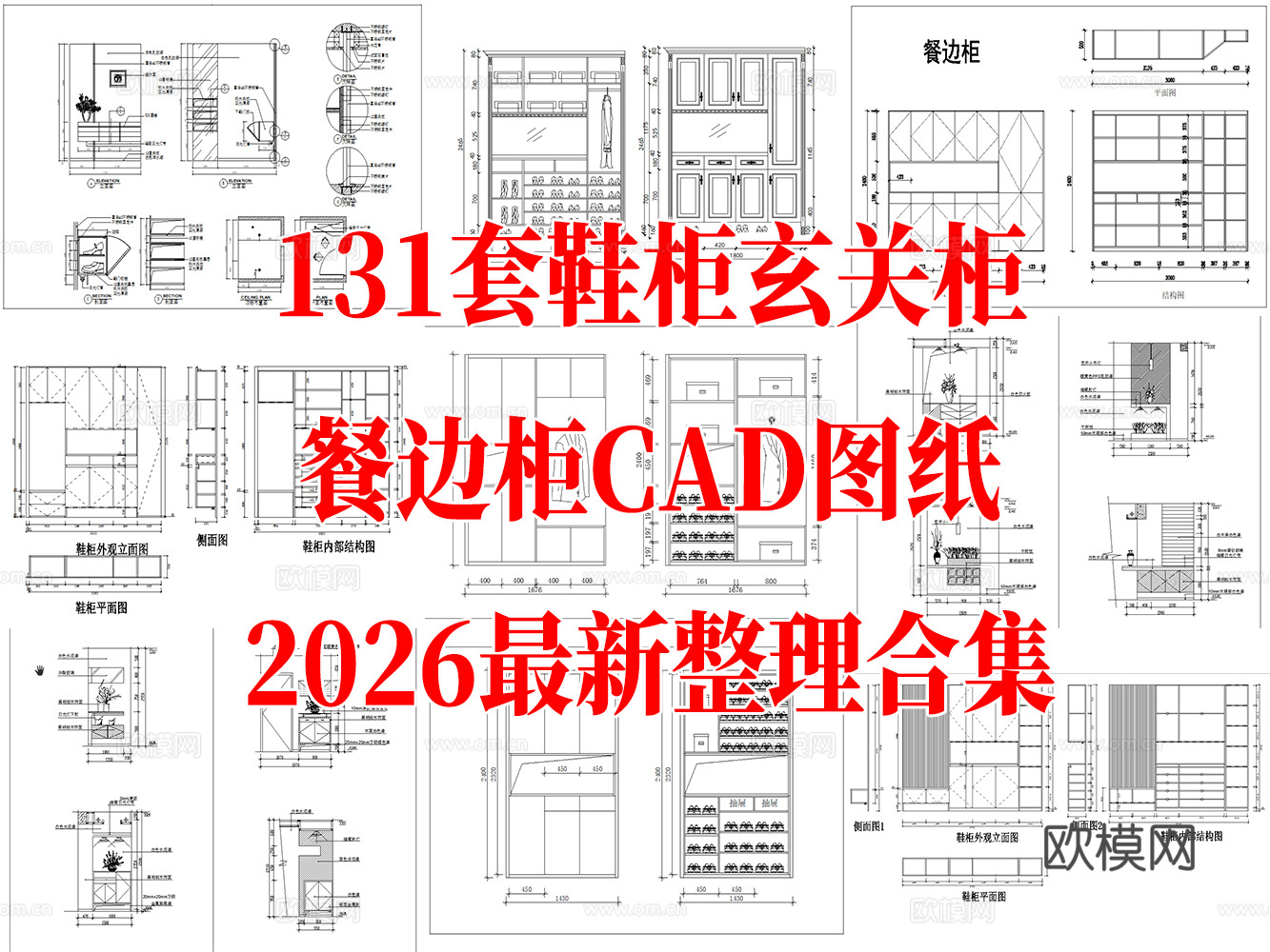 玄关柜 鞋柜 入户玄关 餐边柜 柜子 定制鞋柜 定制玄关柜cad施工图下载（渲染图1）