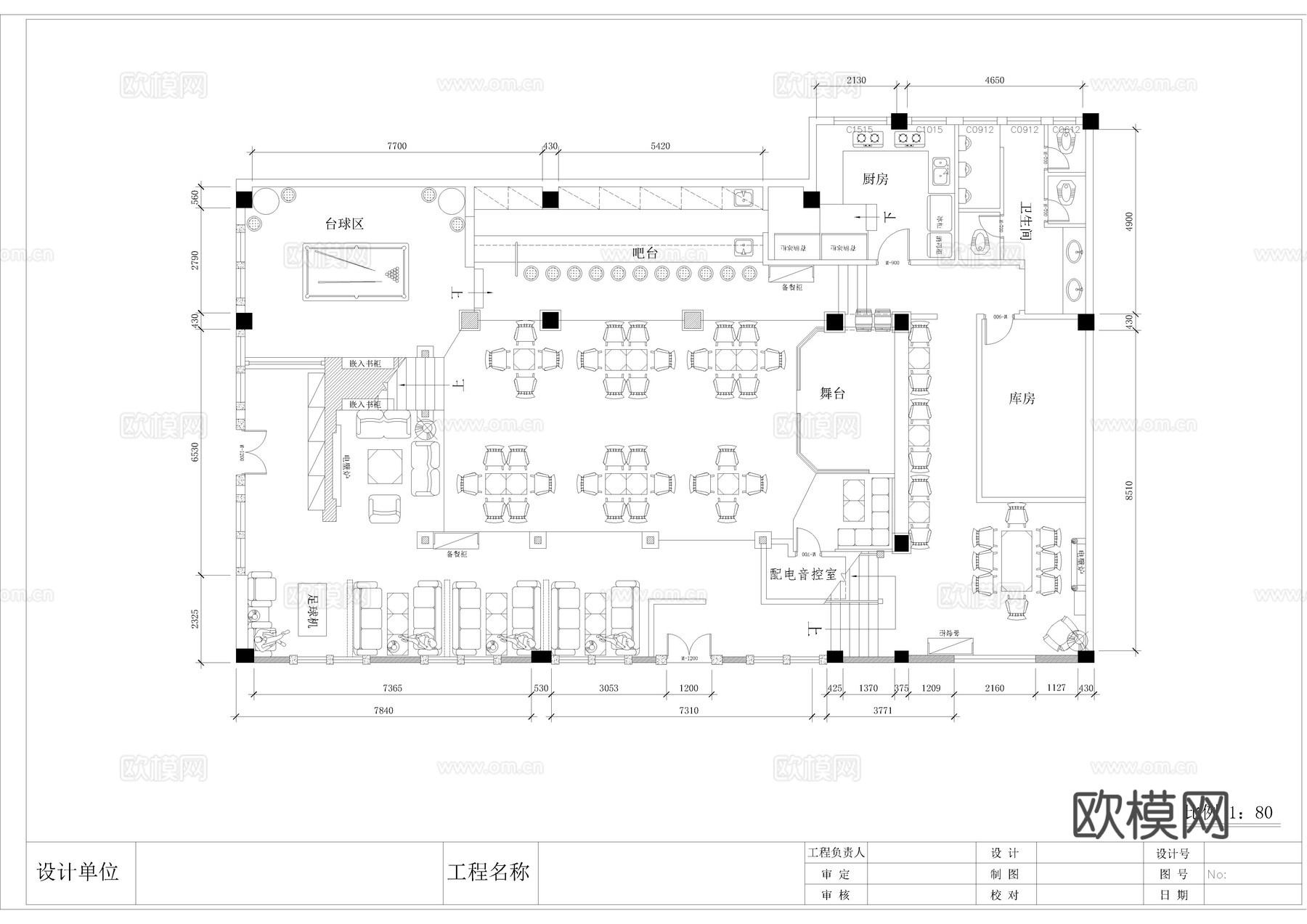 清吧酒馆 CAD平面布置图  音乐餐厅 小酒吧 酒吧餐厅cad施工图下载（渲染图2）