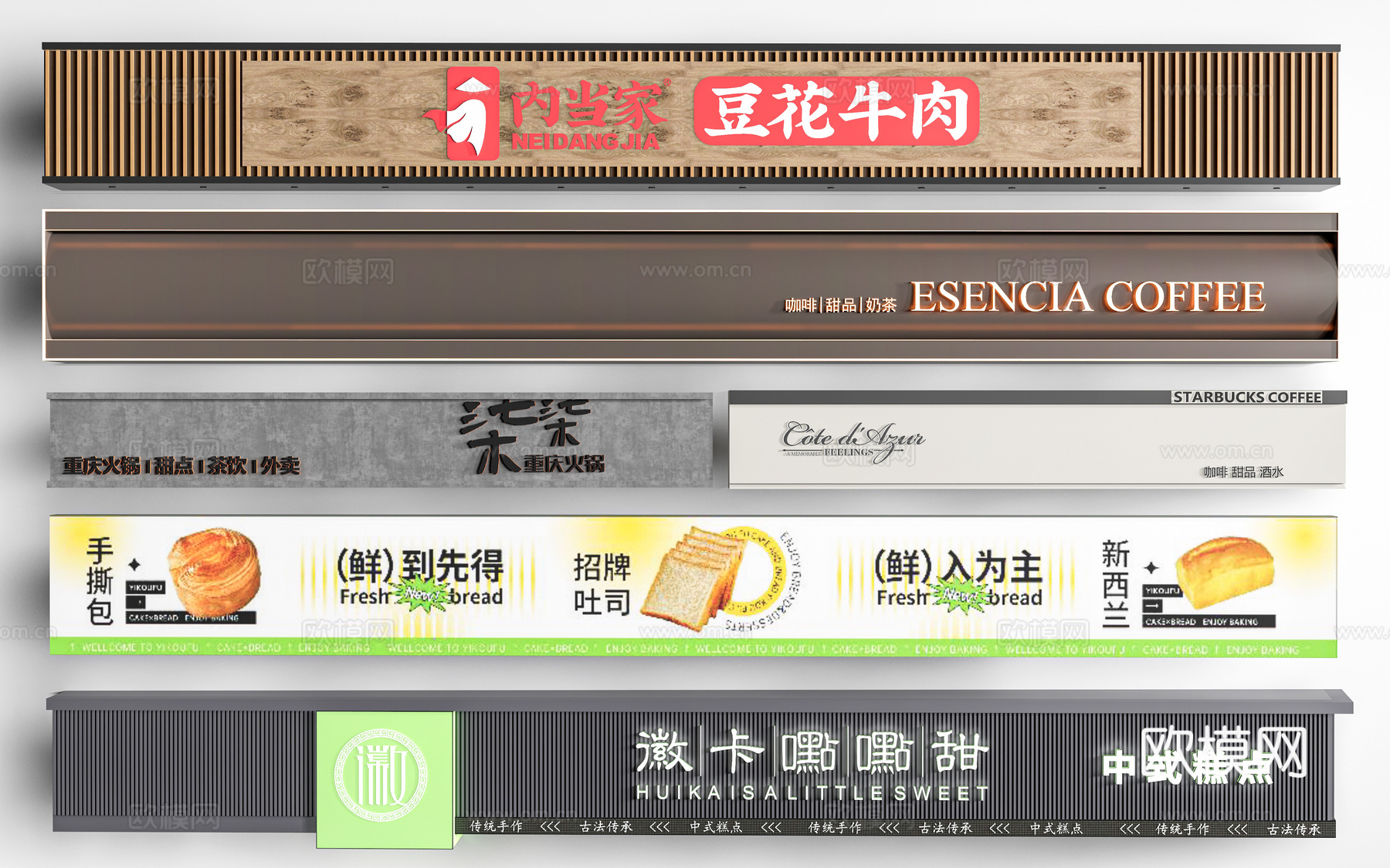 现代店铺门头 店铺广告牌 店面店招 商标su模型下载（渲染图1）