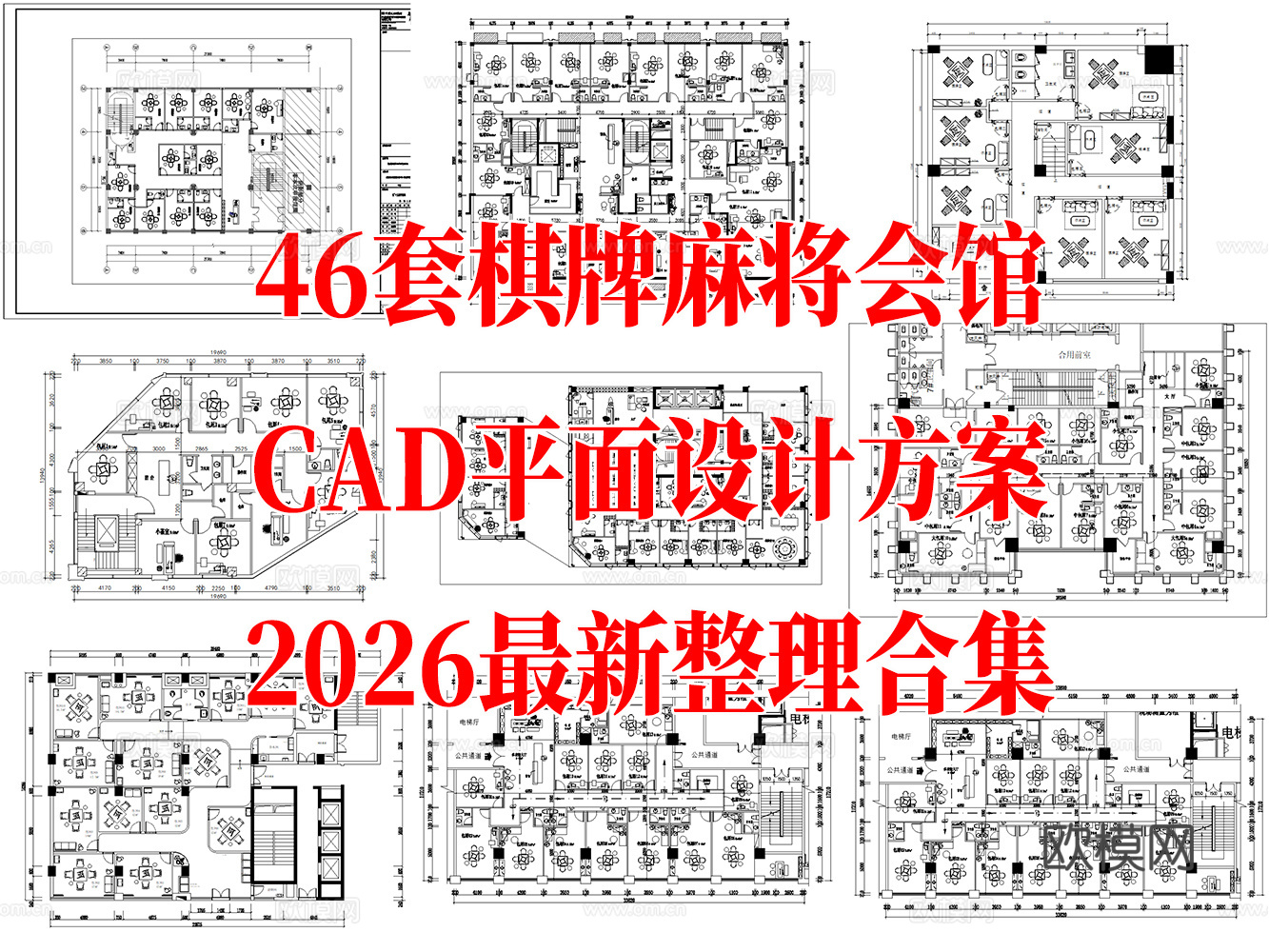 棋牌室 麻将馆 麻将会馆 休闲棋牌 自助棋牌室 麻将棋牌 麻cad施工图下载（渲染图1）