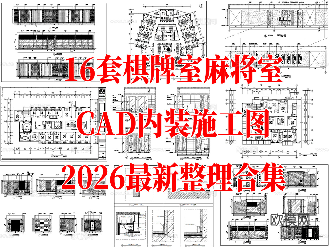 棋牌室 麻将室 棋牌会所 棋牌娱乐 娱乐棋牌 麻将馆 自助棋cad施工图下载（渲染图1）