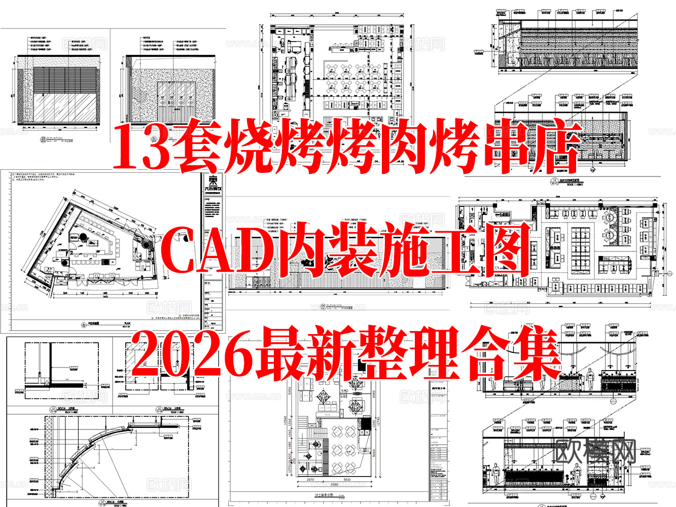 烤肉店 烧烤店 烤串店 网红烧烤 自助烤肉店 户外烧烤店cad施工图下载（渲染图1）