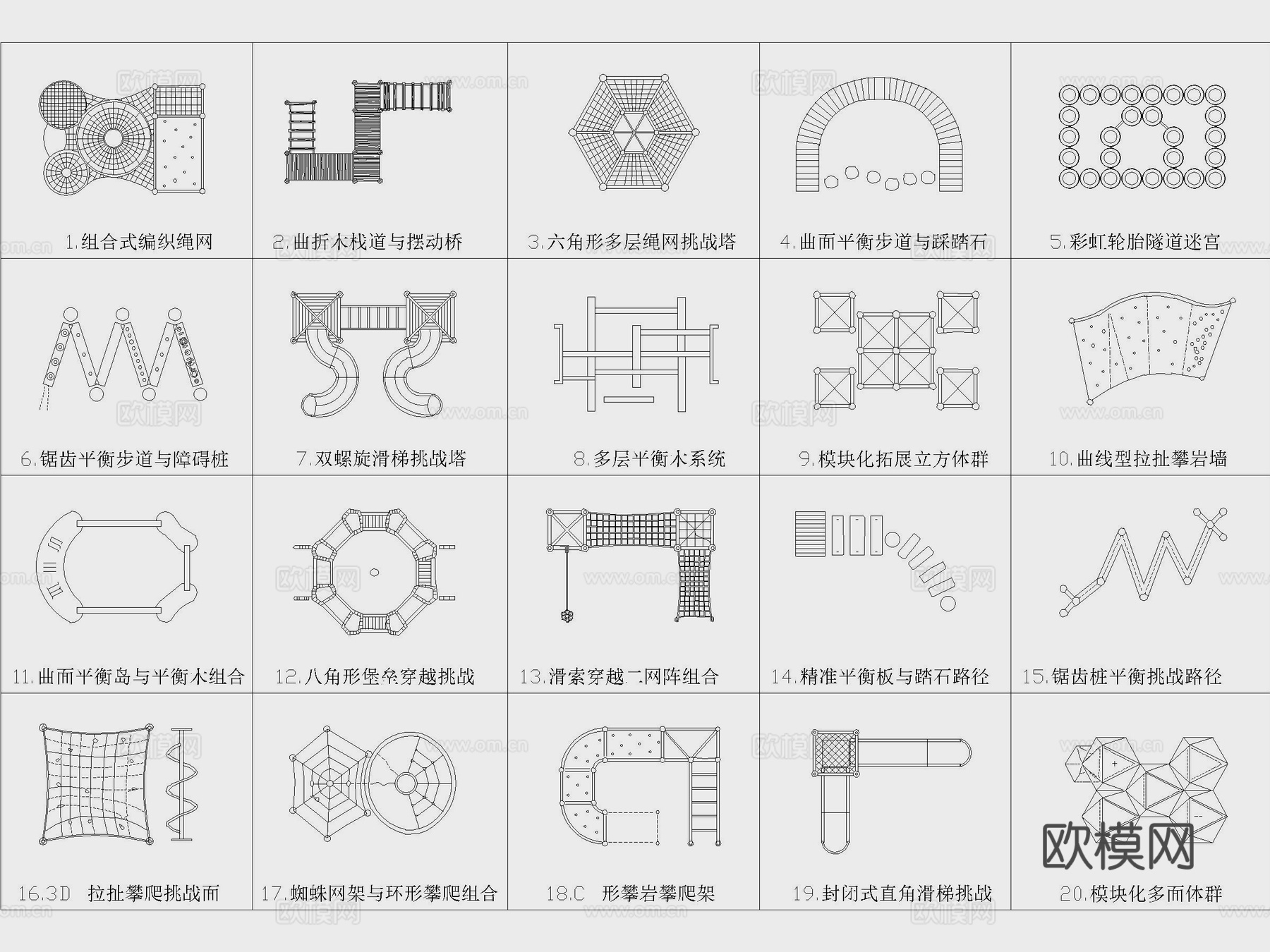 户外拓展训练器材儿童游乐设施健身器材运动器材拓展器材cad施工图
