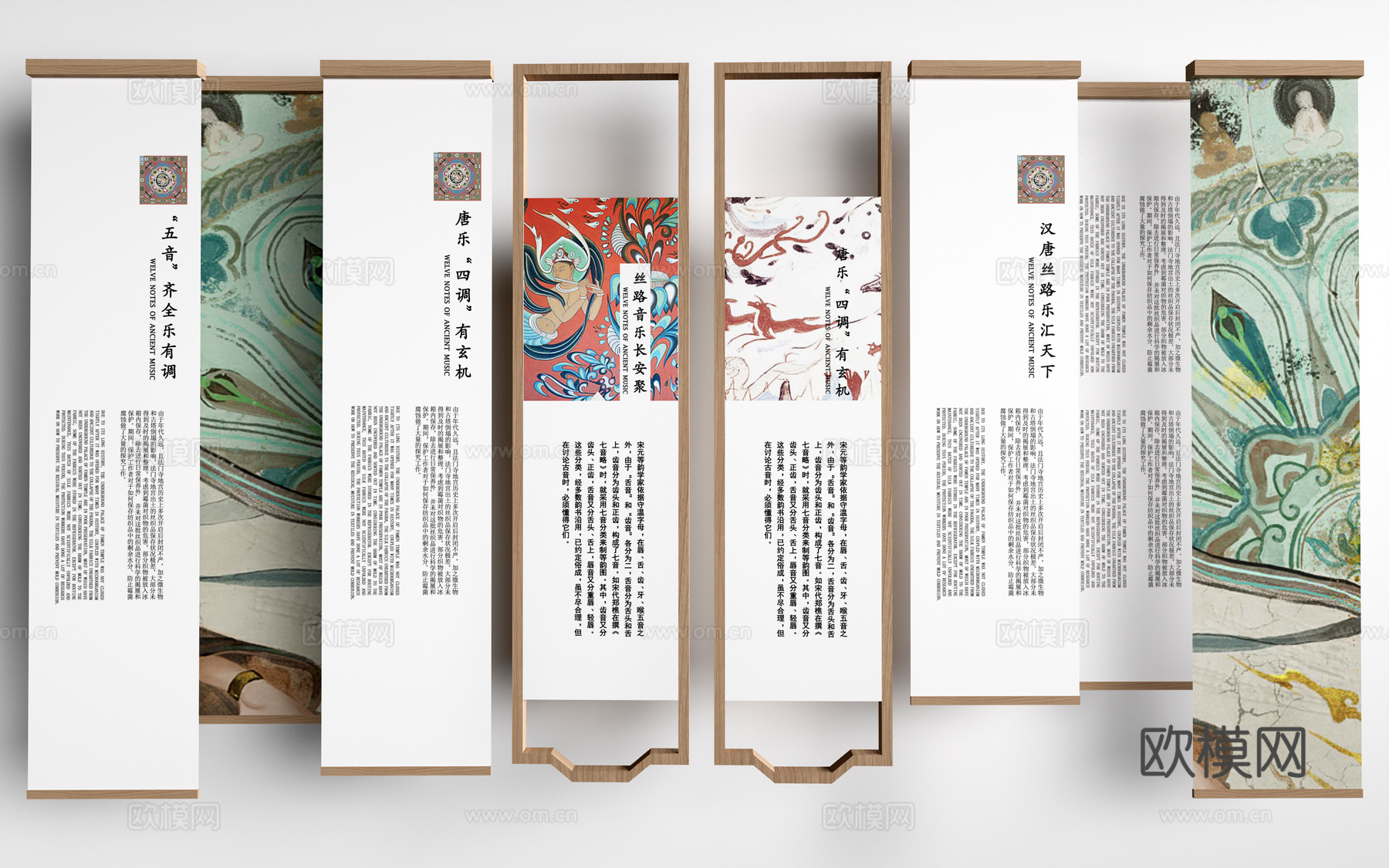 现代展厅展板 民俗展厅展板 文化墙2su模型下载（渲染图1）