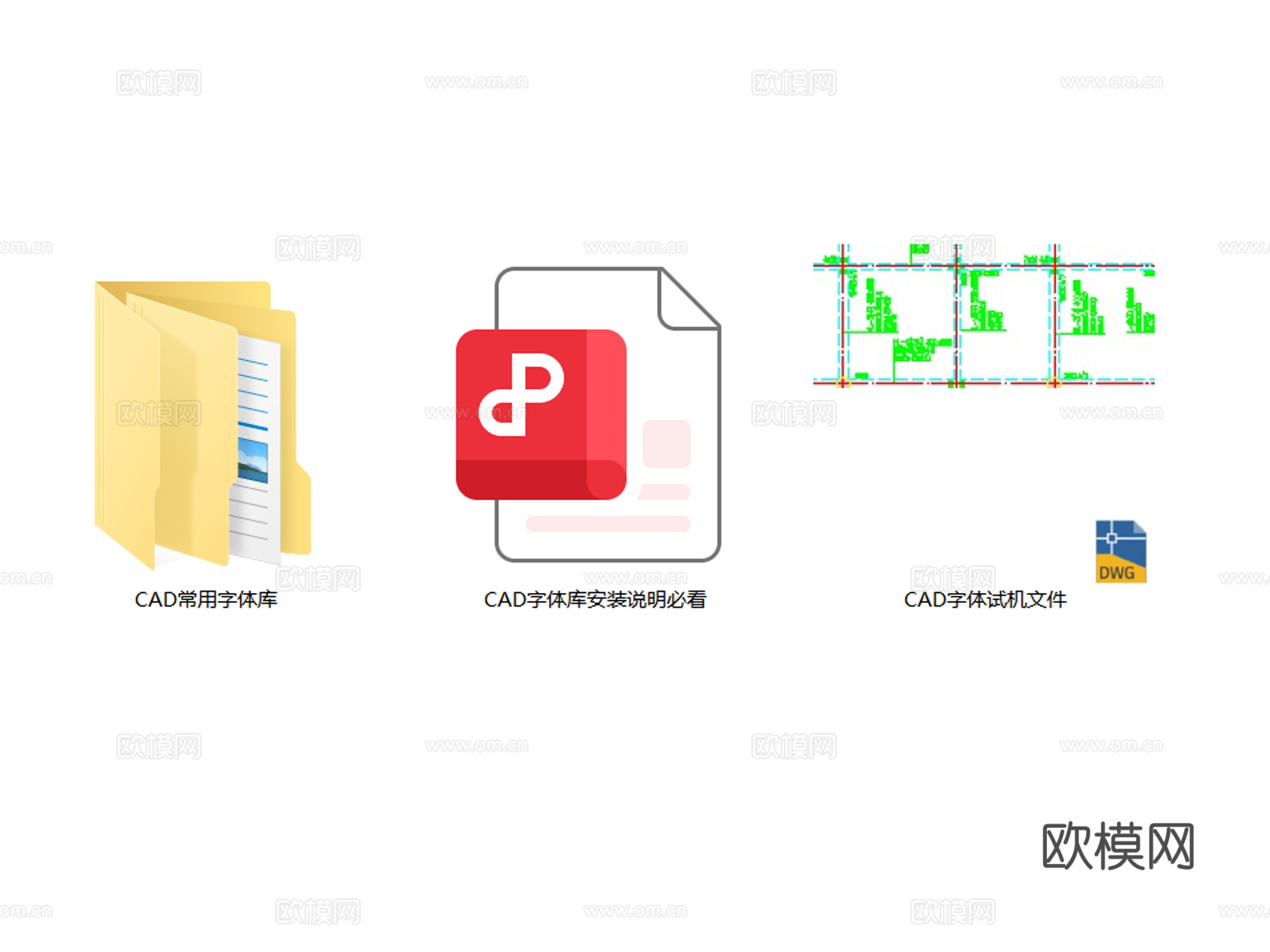 2026年最新常用CAD字体库字体包cad施工图下载（渲染图2）