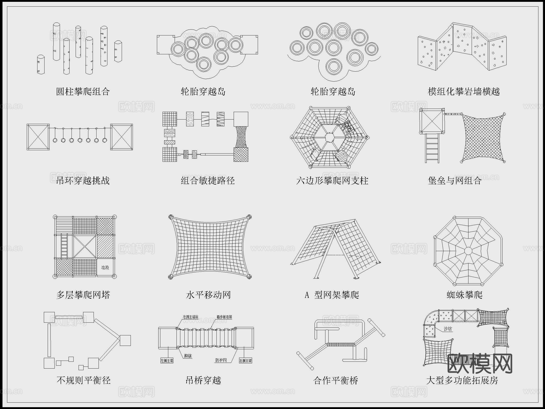 户外拓展训练器材儿童游乐设施健身器材运动器材拓展器材cad施工图