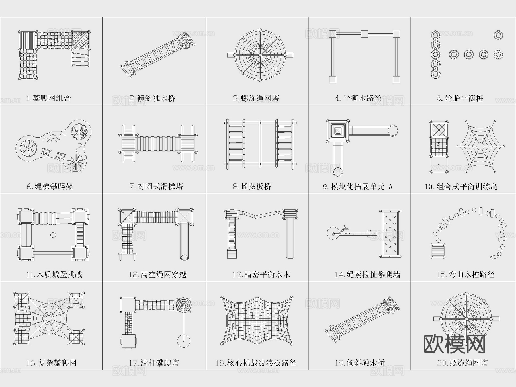 户外拓展训练器材儿童游乐设施健身器材运动器材拓展器材cad施工图