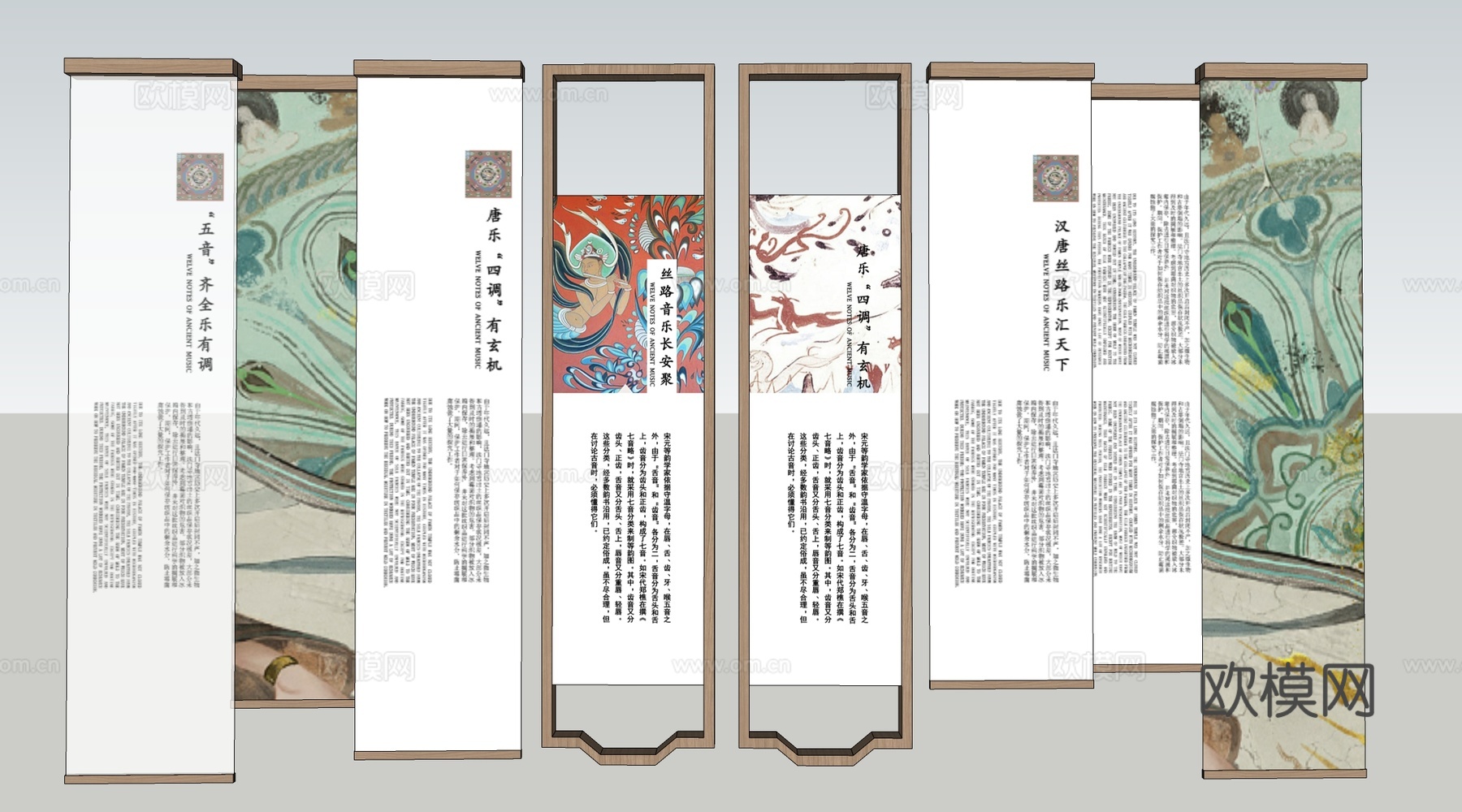 现代展厅展板 民俗展厅展板 文化墙2su模型下载（渲染图2）