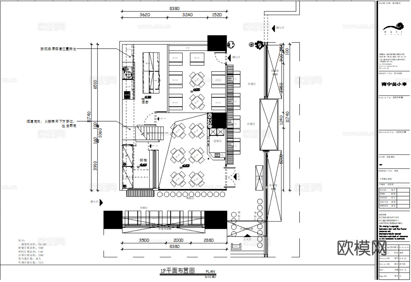 烤肉店 烧烤店 烤串店 网红烧烤 自助烤肉店 户外烧烤店 露cad施工图cad施工图