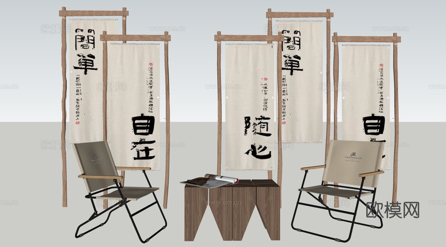 现代户外桌椅 围炉煮茶 露营桌椅 露营小品su模型