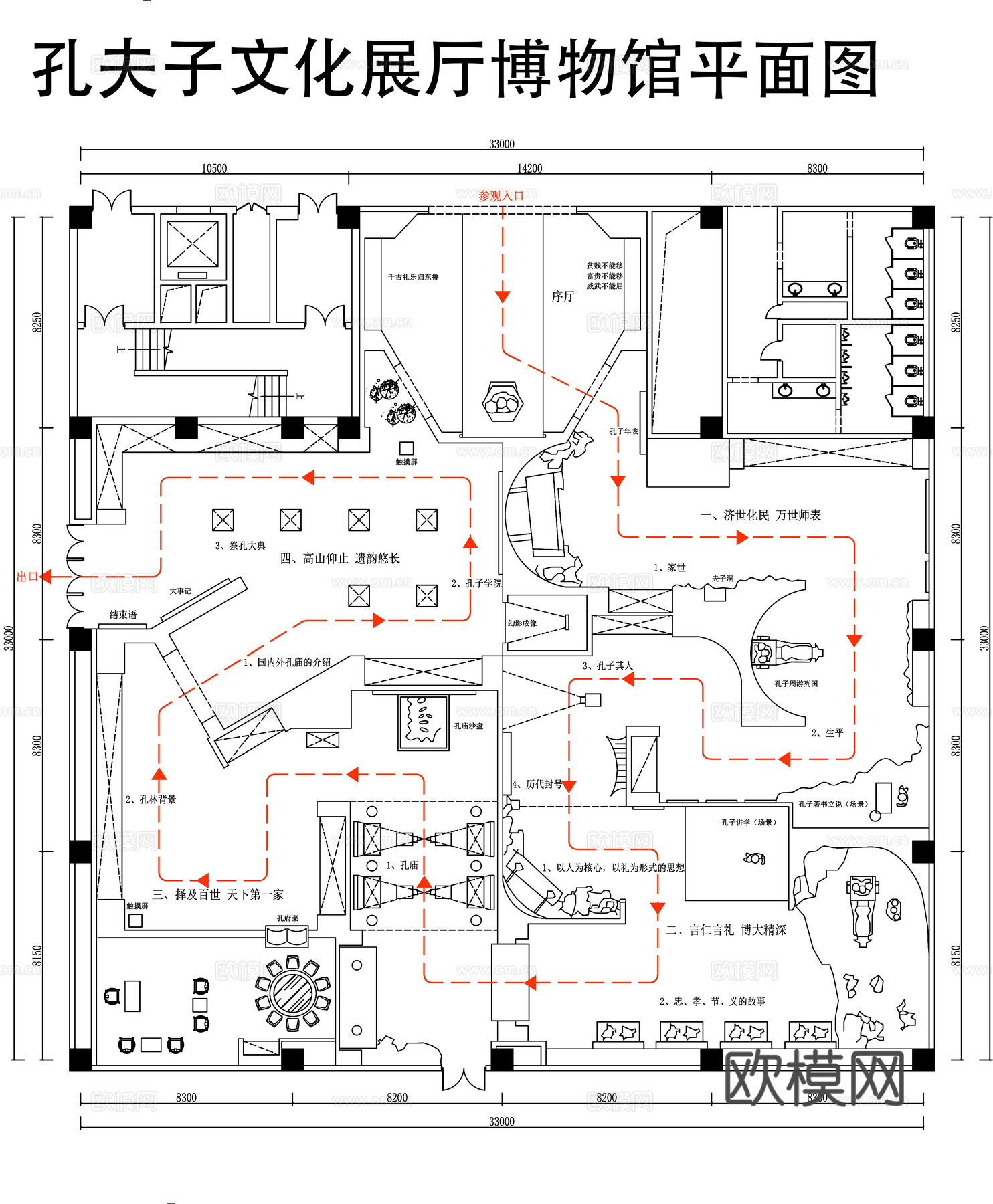 孔夫子文化展厅博物馆平面图cad施工图下载