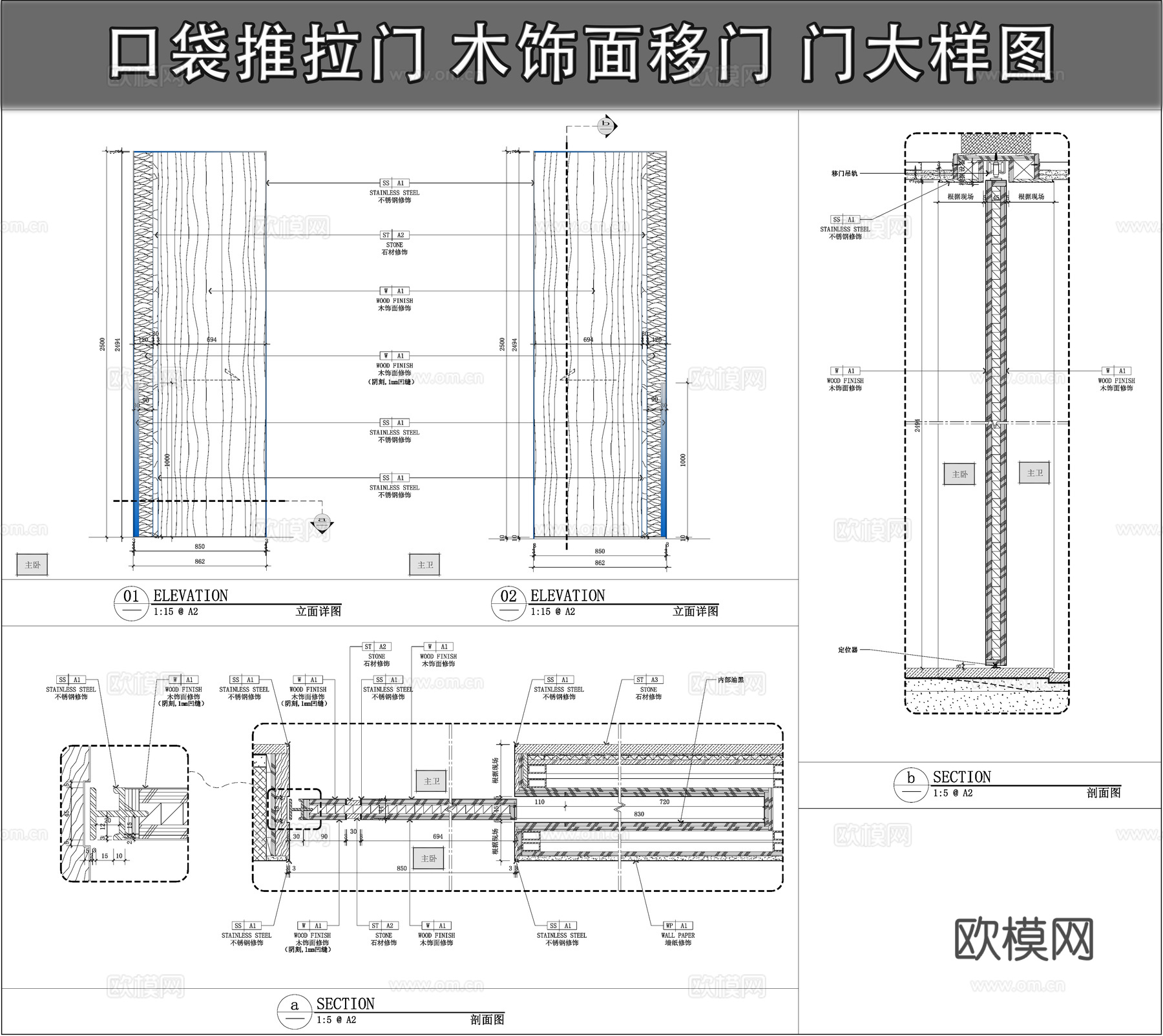 门节点 口袋推拉门 移门 木饰面门cad施工图下载（渲染图1）