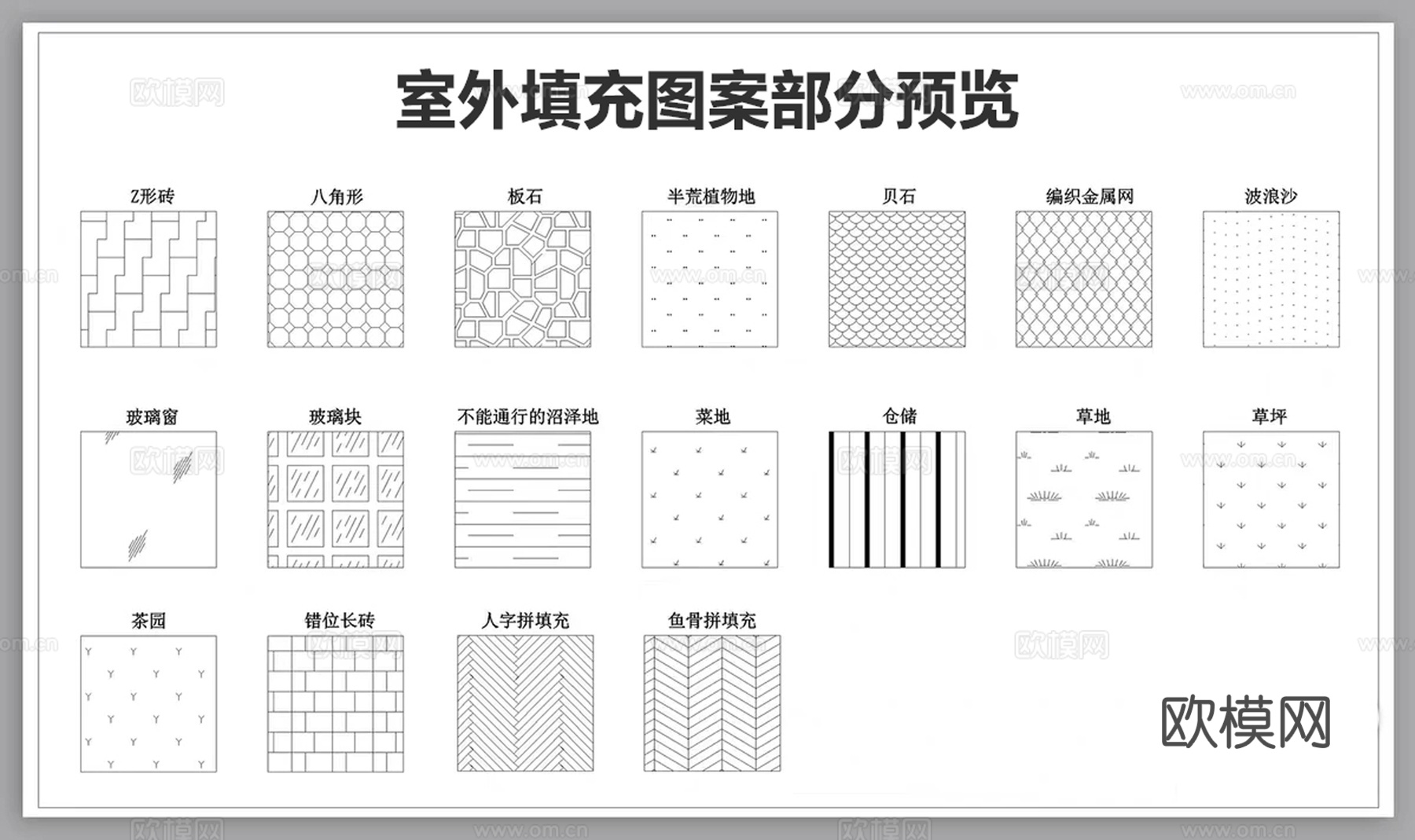 2026年新款超全CAD填充图案填充样式图库cad施工图