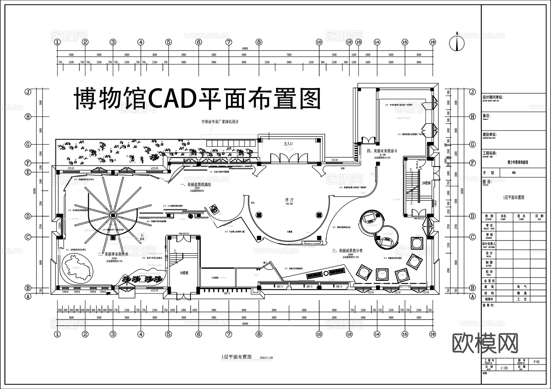 博物馆展厅平面图cad施工图下载