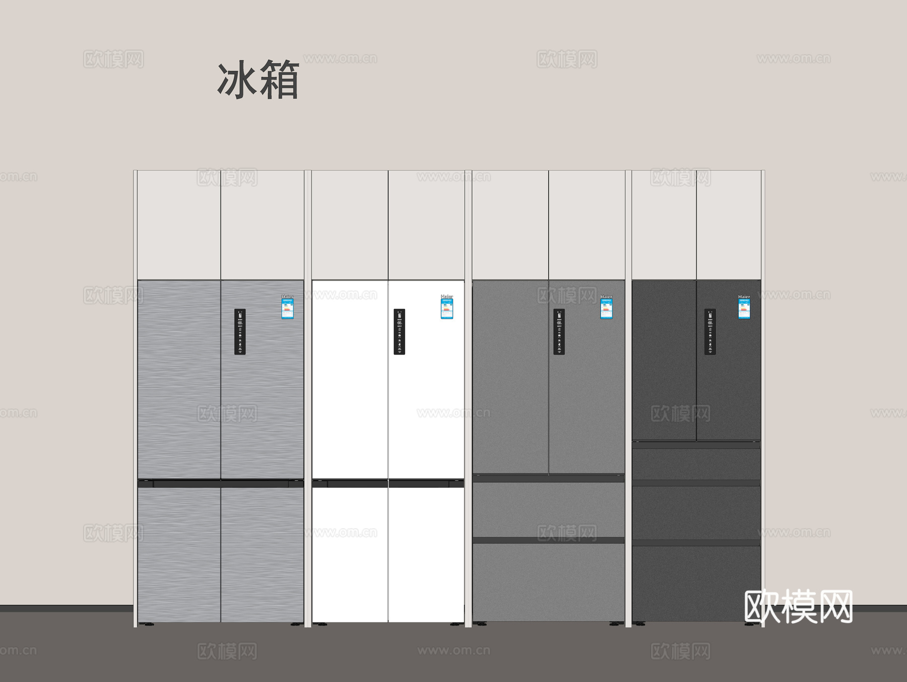 现代冰箱 智能冰箱 双门冰箱 三门冰箱 十字门冰箱su模型
