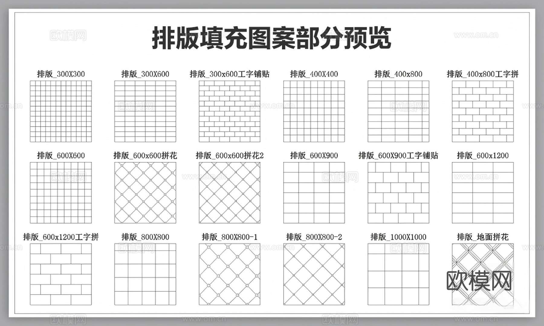 2026年新款超全CAD填充图案填充样式图库cad施工图
