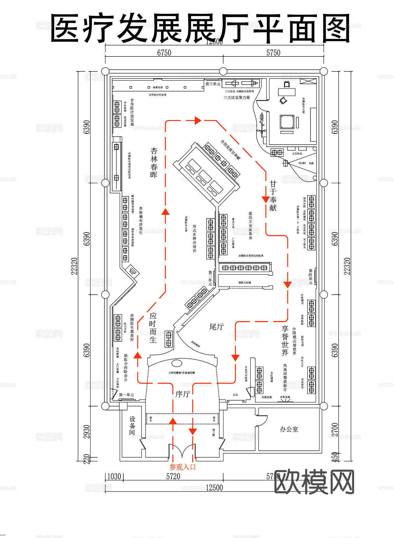 医疗发展展厅平面图cad施工图下载