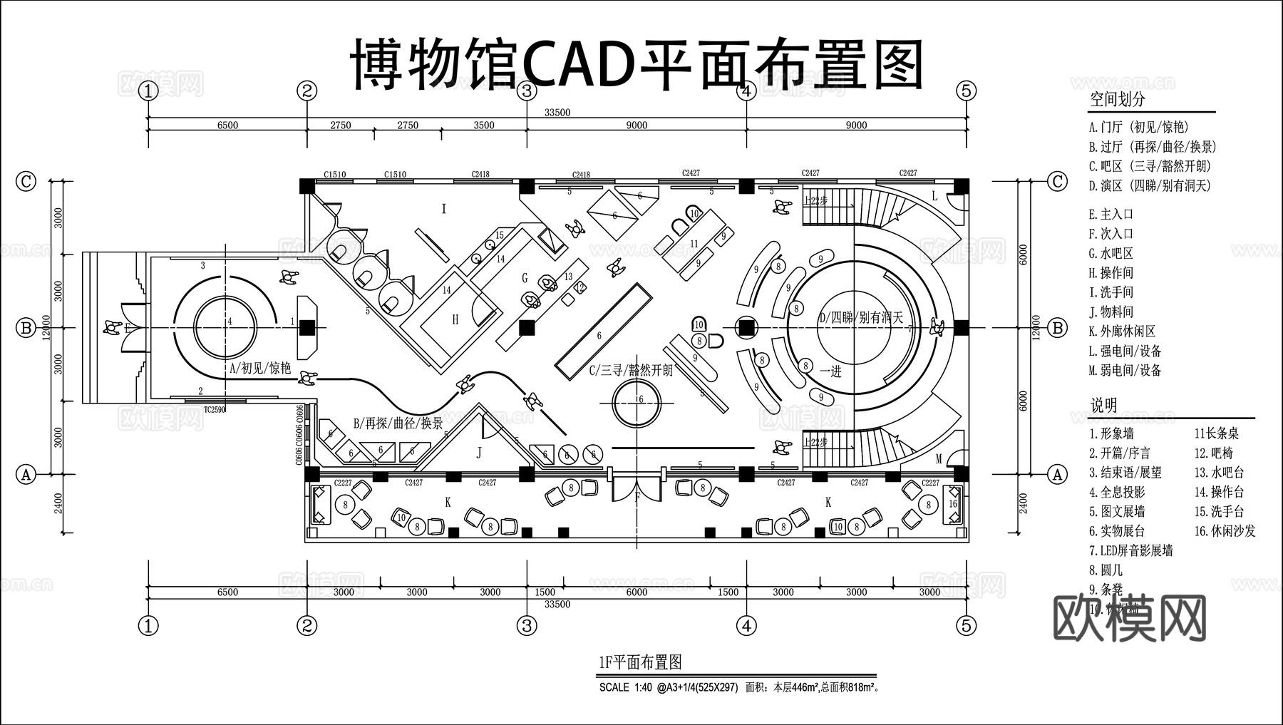 展厅博物馆平面图CADcad施工图下载