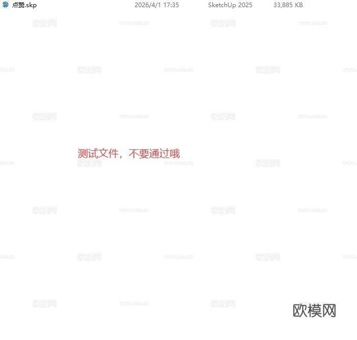 门5su模型su模型