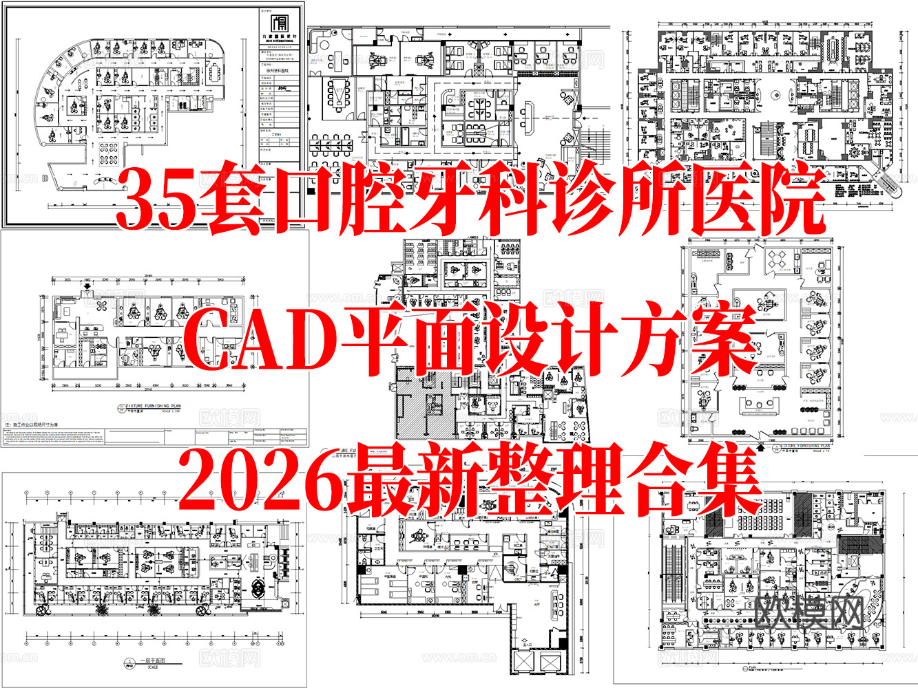 牙科诊所CAD 口腔医院CAD 牙科CAD 牙科医院CADcad施工图下载（渲染图1）