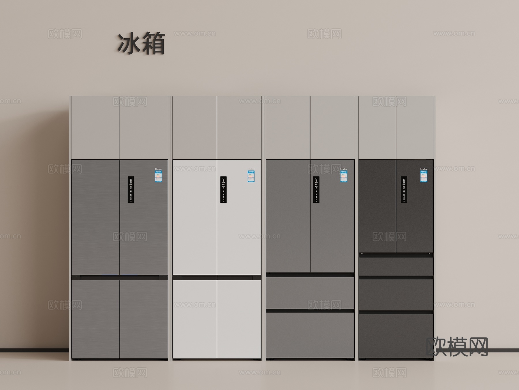 现代冰箱 智能冰箱 双门冰箱 三门冰箱 十字门冰箱su模型