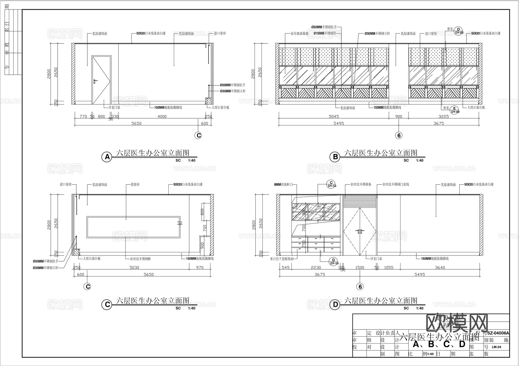 办公室立面cad施工图下载