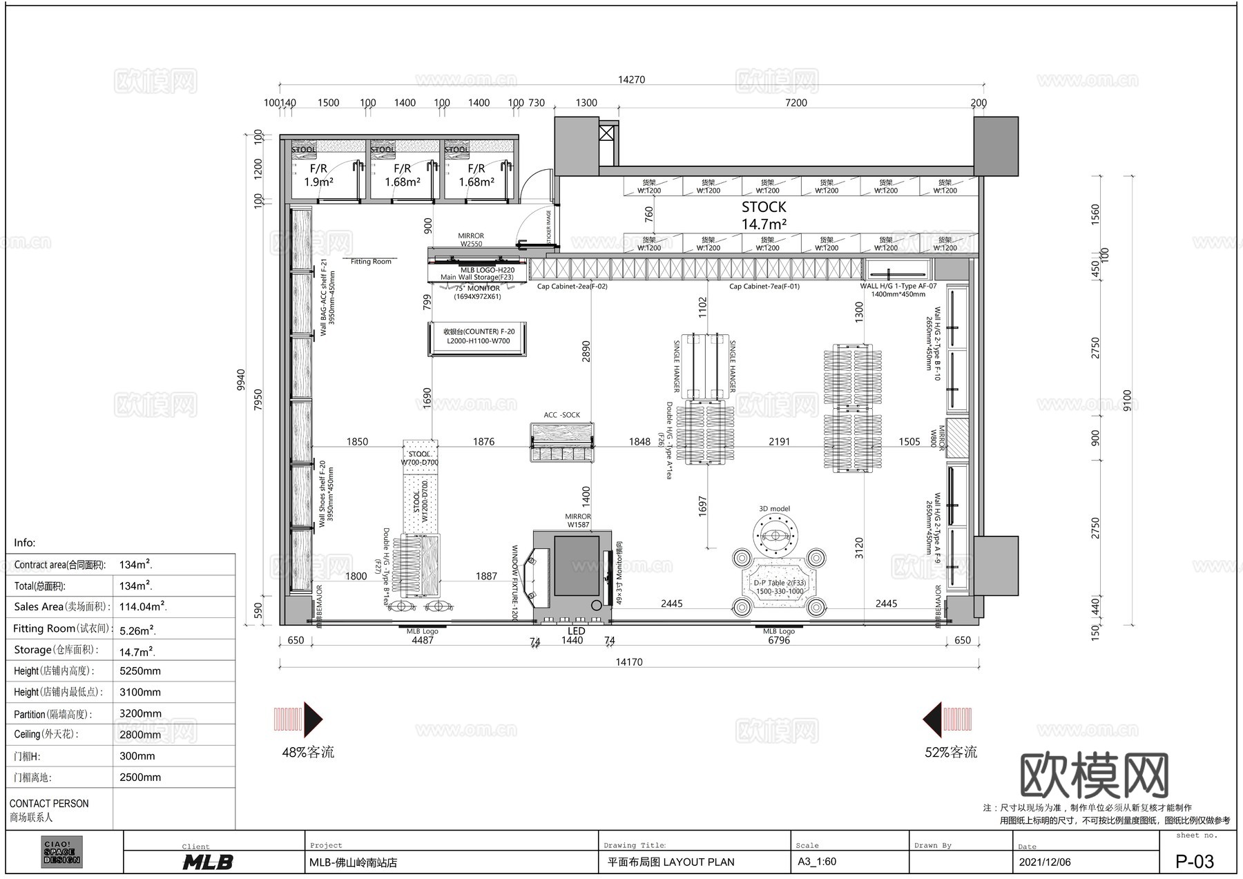 MLB服装运动鞋街头生活运动品牌佛山岭南站店cad施工图