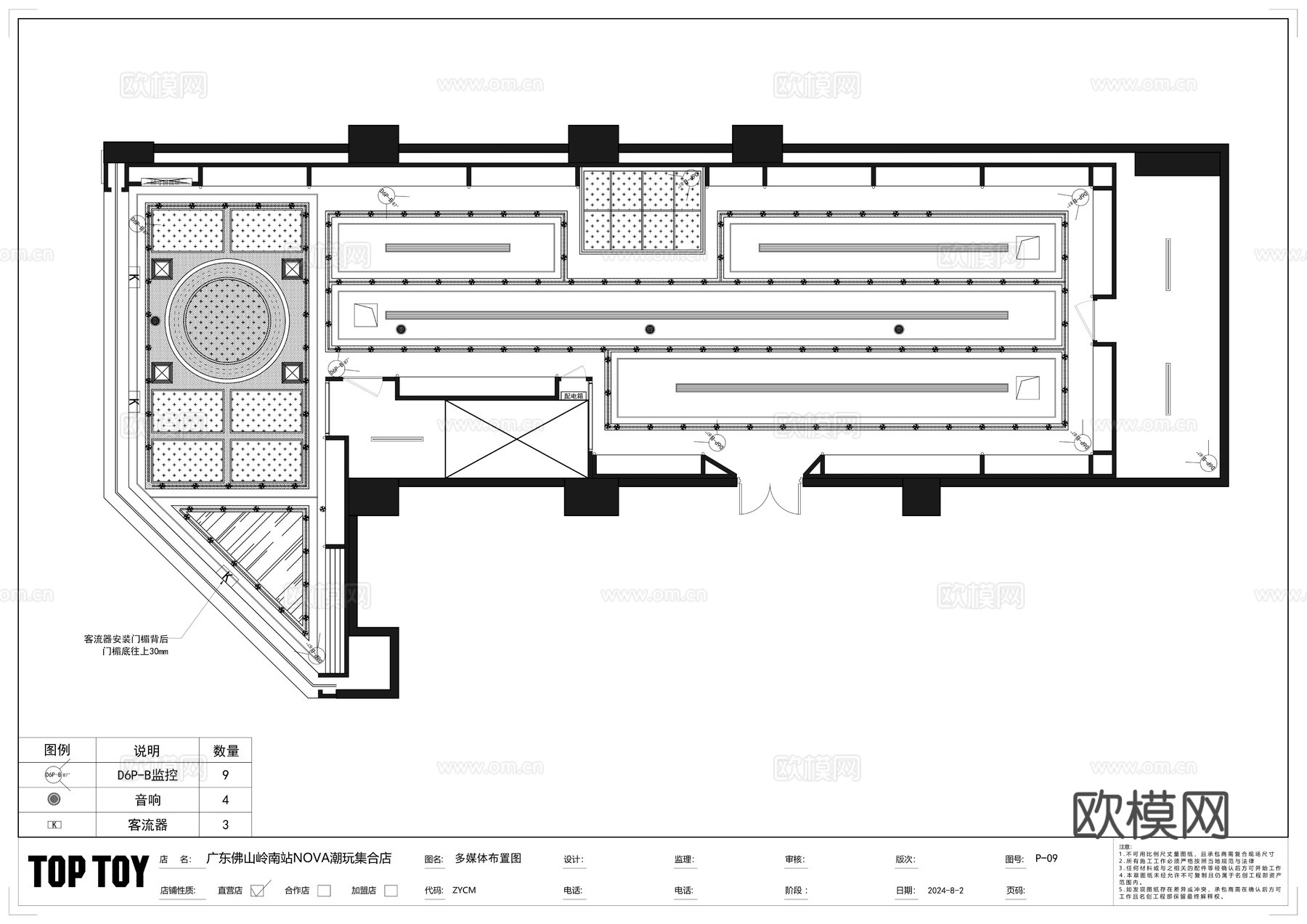 潮玩集合夹娃娃盲盒店全套施工图cad施工图