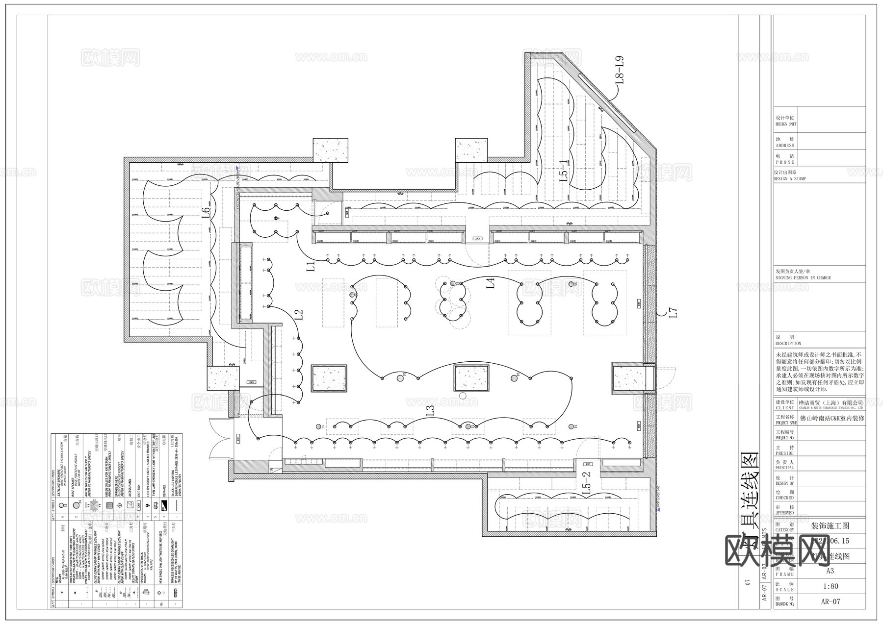 CK服装店时尚配饰鞋履全套施工图cad施工图下载（渲染图6）
