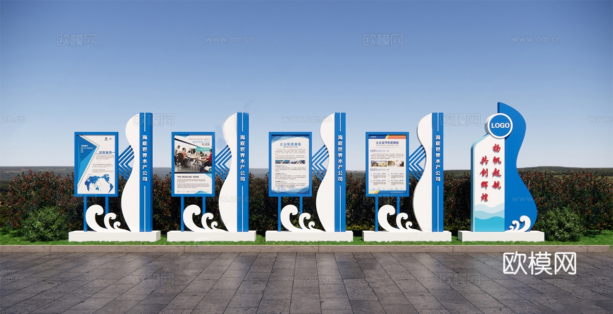 现代学校宣传栏su模型