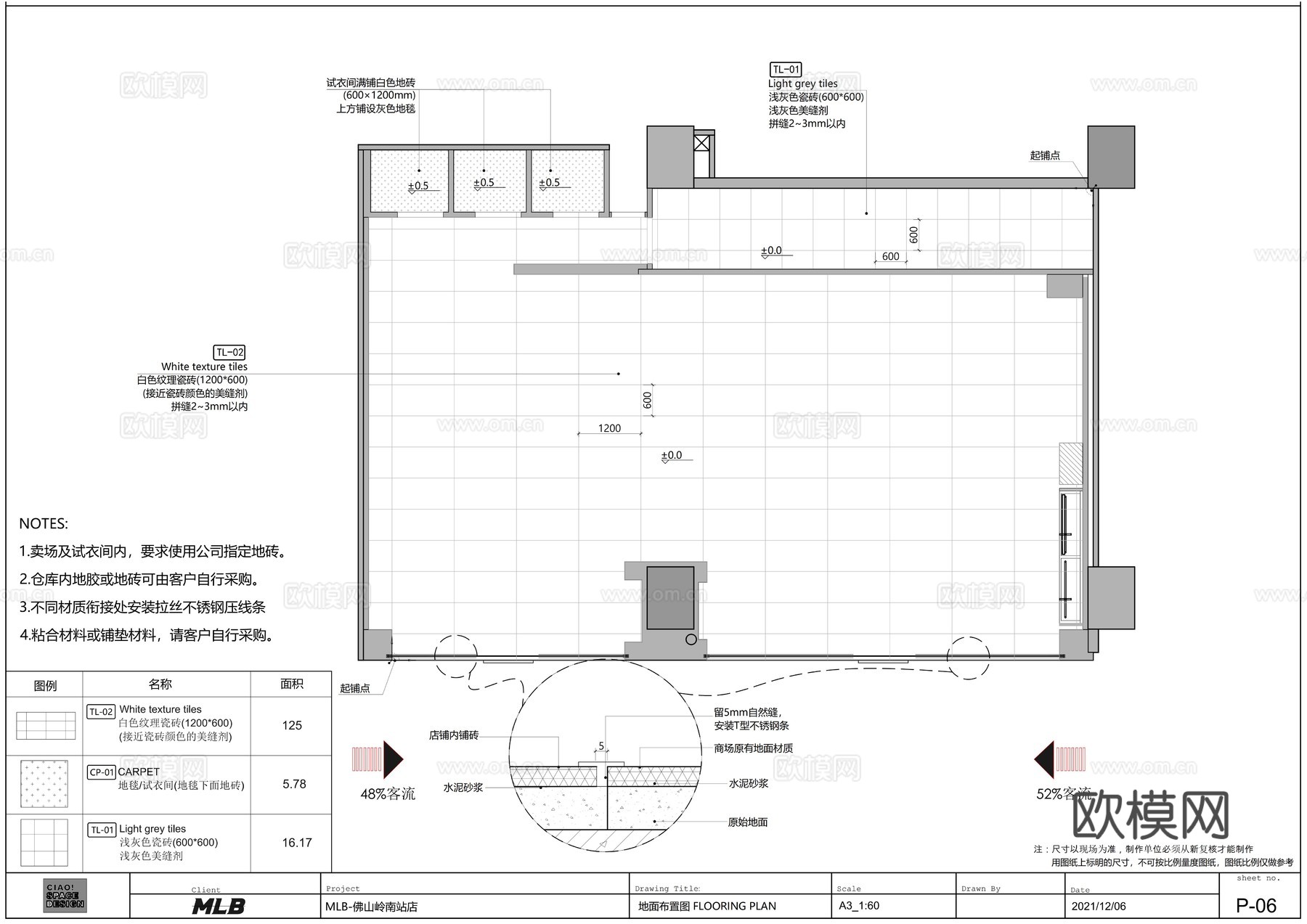 MLB服装运动鞋街头生活运动品牌佛山岭南站店cad施工图