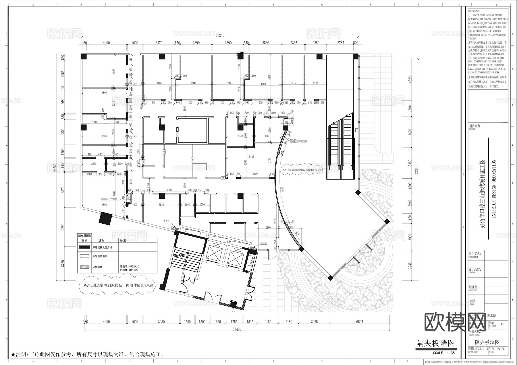 好佰年口腔牙科医院三山新城项目施工图cad施工图下载（渲染图2）