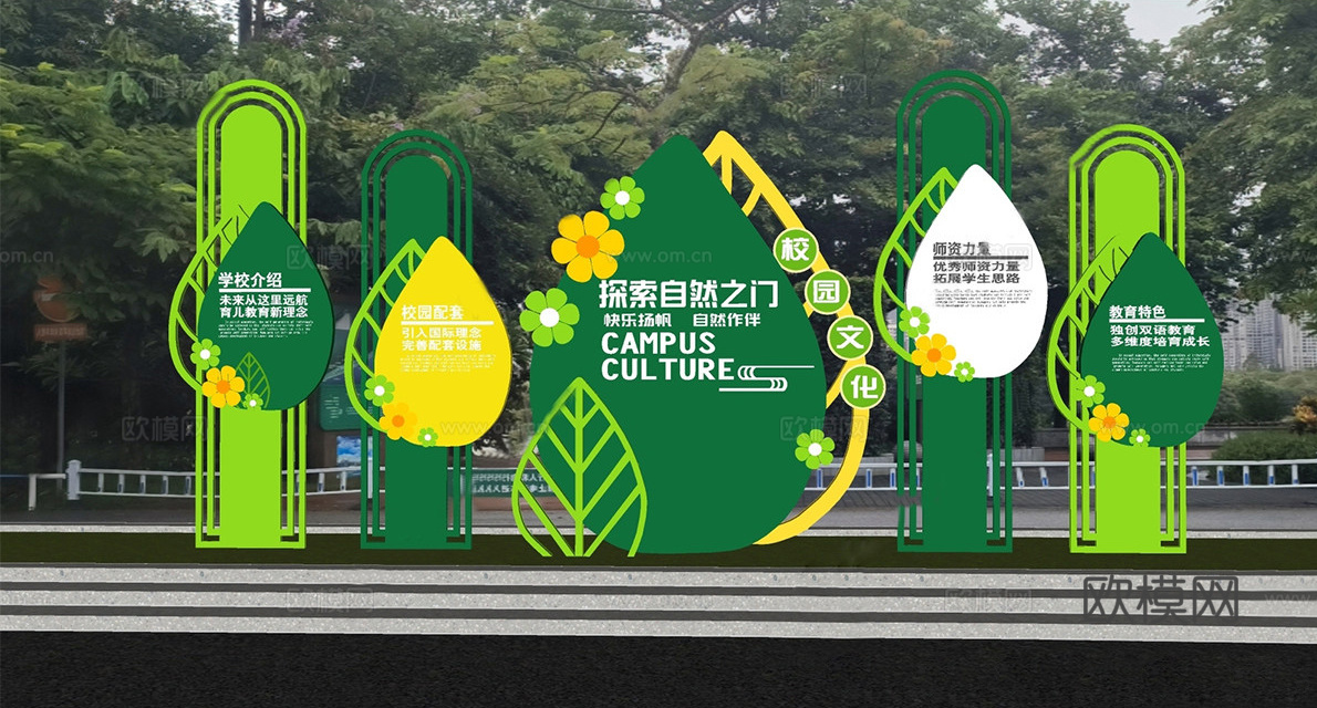 现代宣传栏 校园文化宣传栏su模型