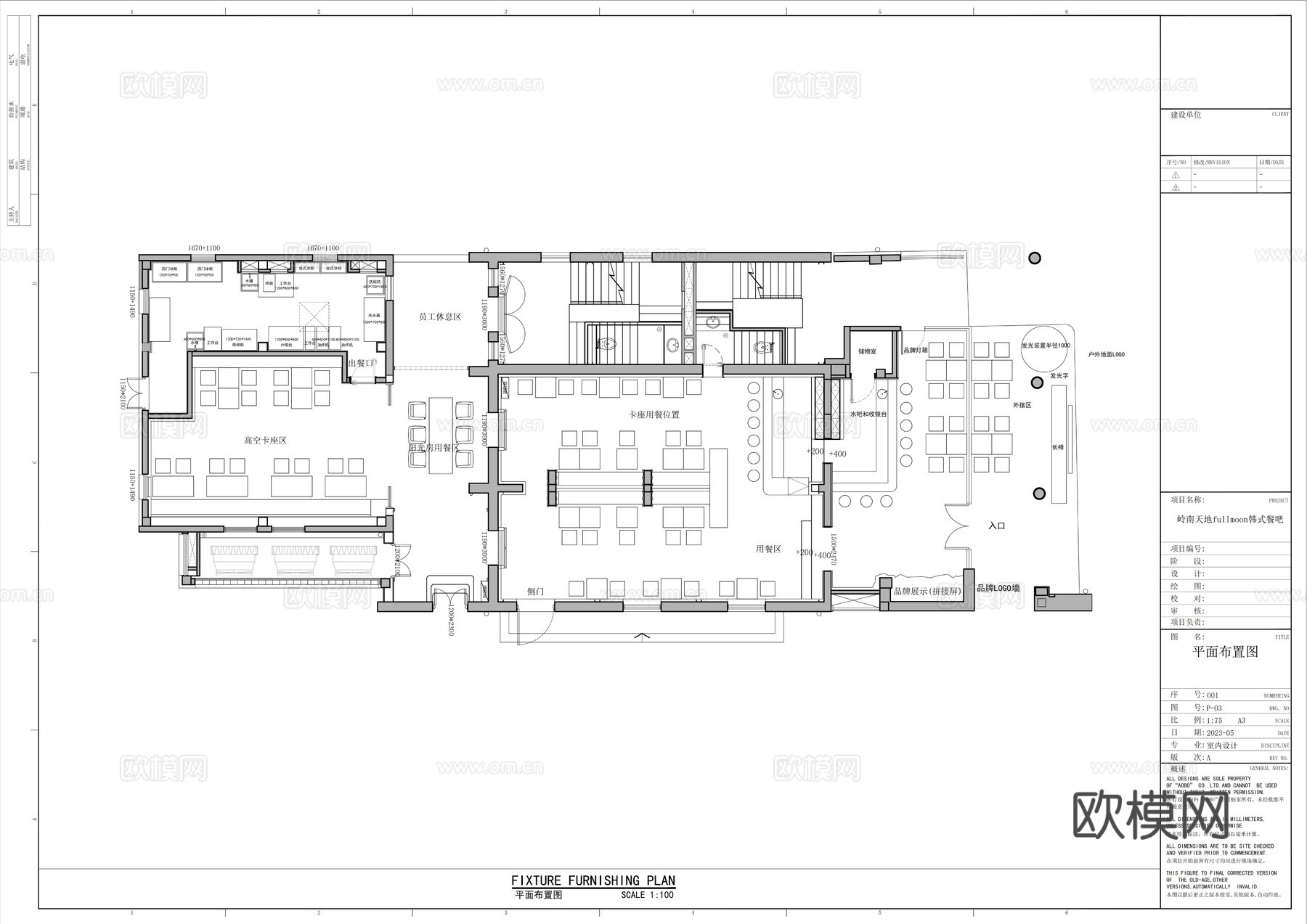 fullmoon韩式日式餐吧餐厅300㎡cad施工图下载（渲染图1）