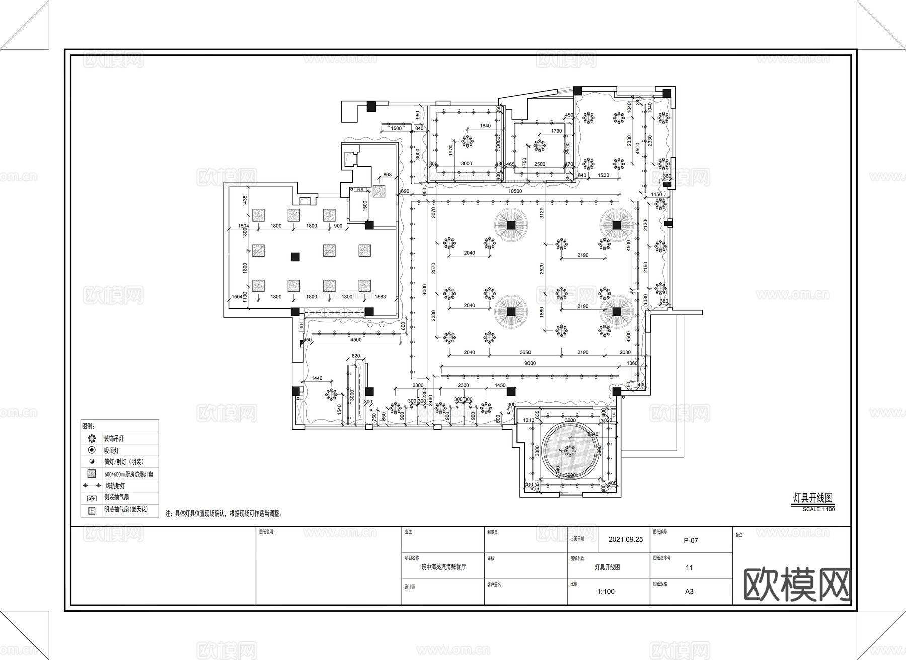 碗中海蒸汽海鲜餐厅施工图cad施工图下载（渲染图4）