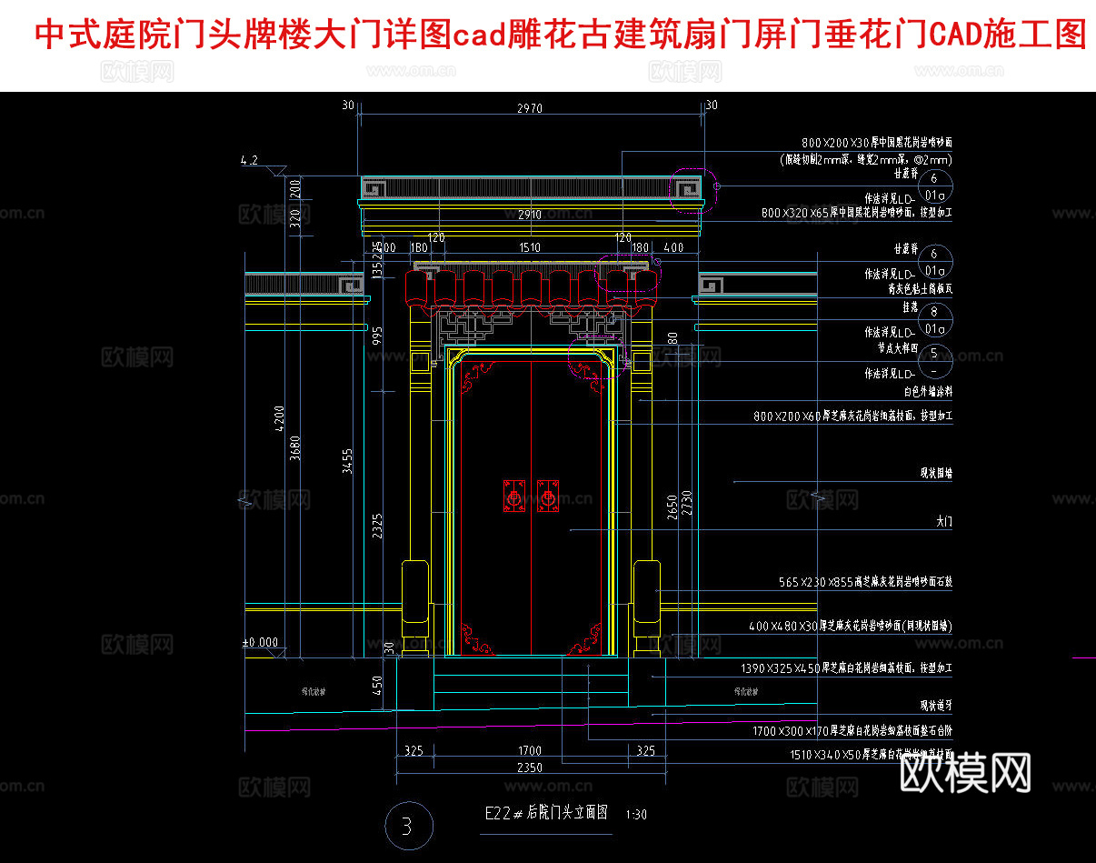 中式庭院门头牌楼大门详图cadcad施工图